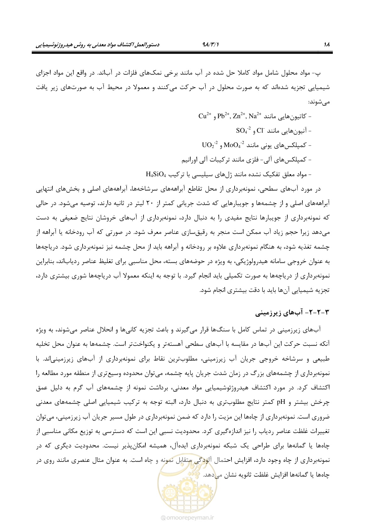 صفحه 31 از 68