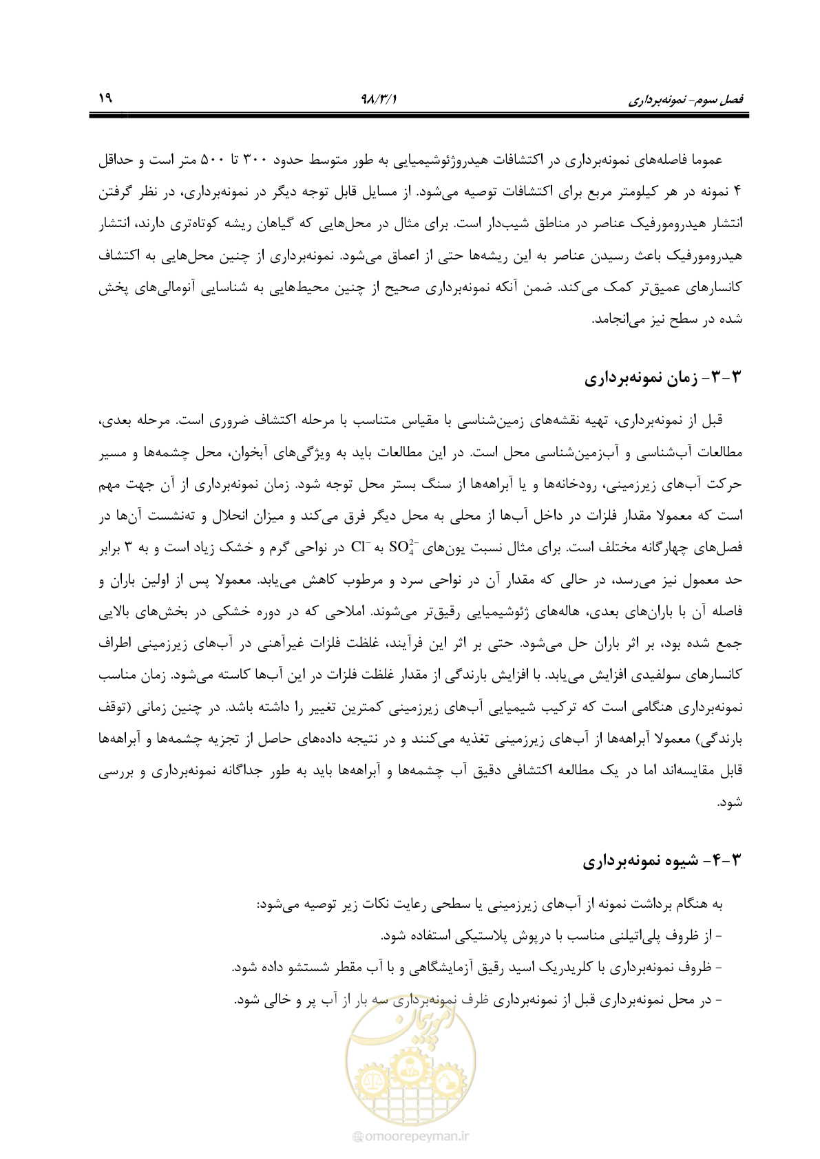 صفحه 32 از 68