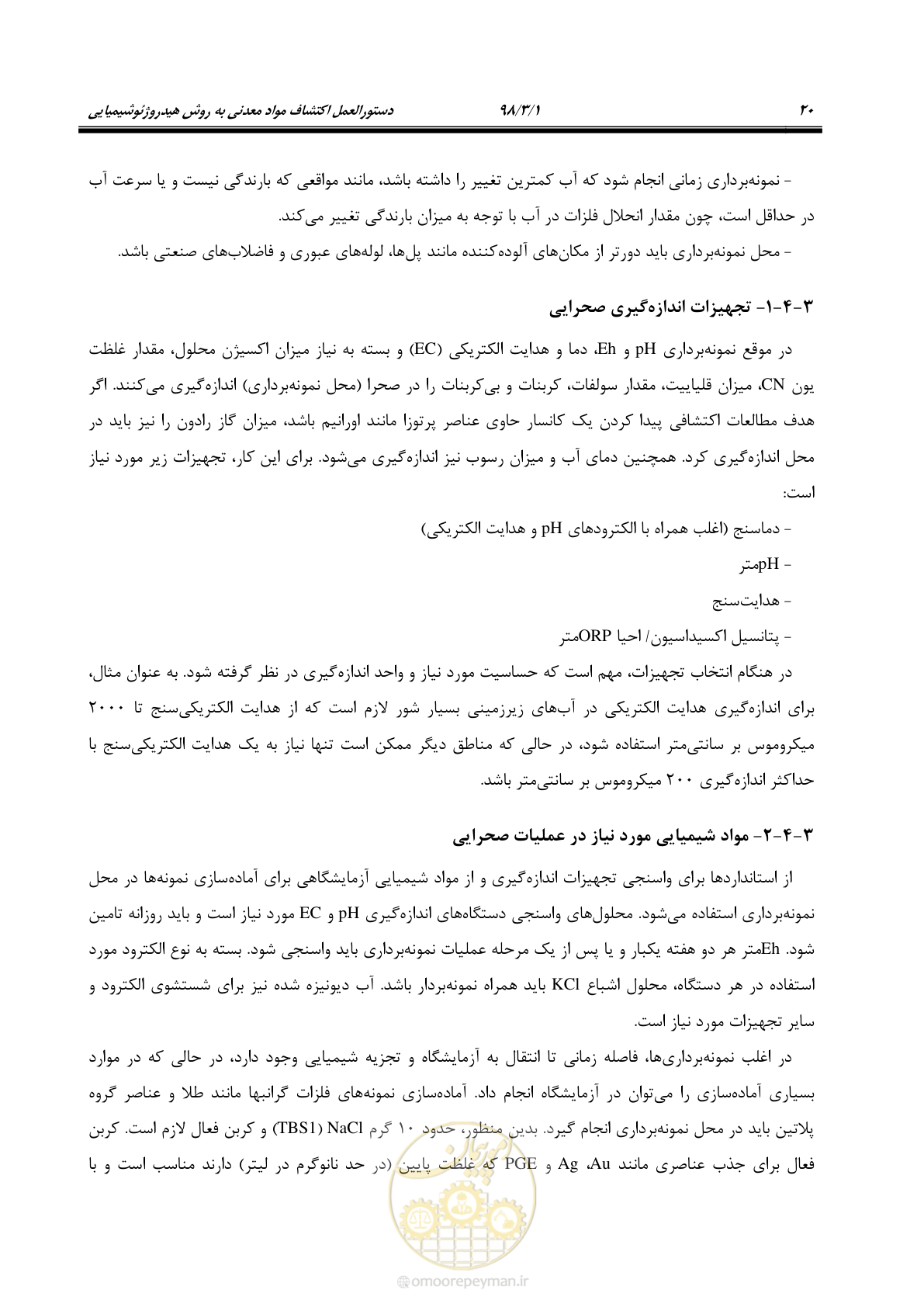 صفحه 33 از 68