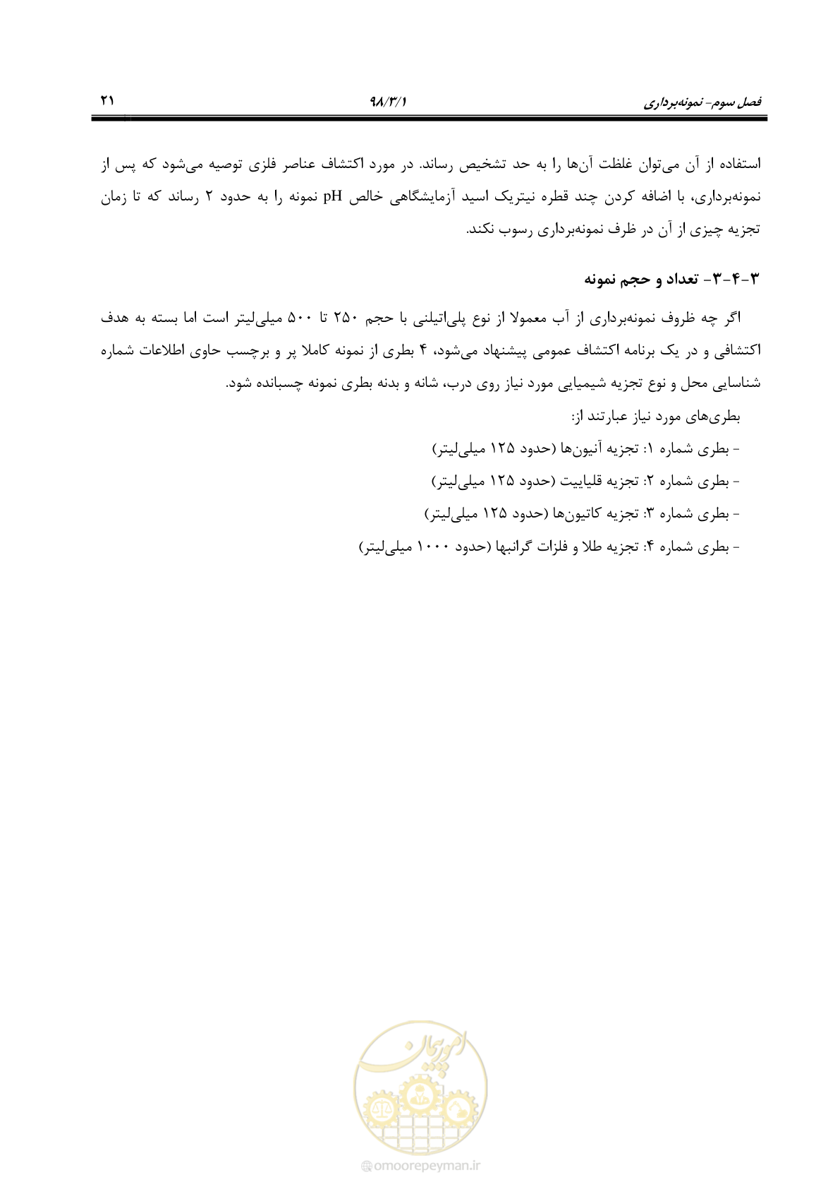صفحه 34 از 68