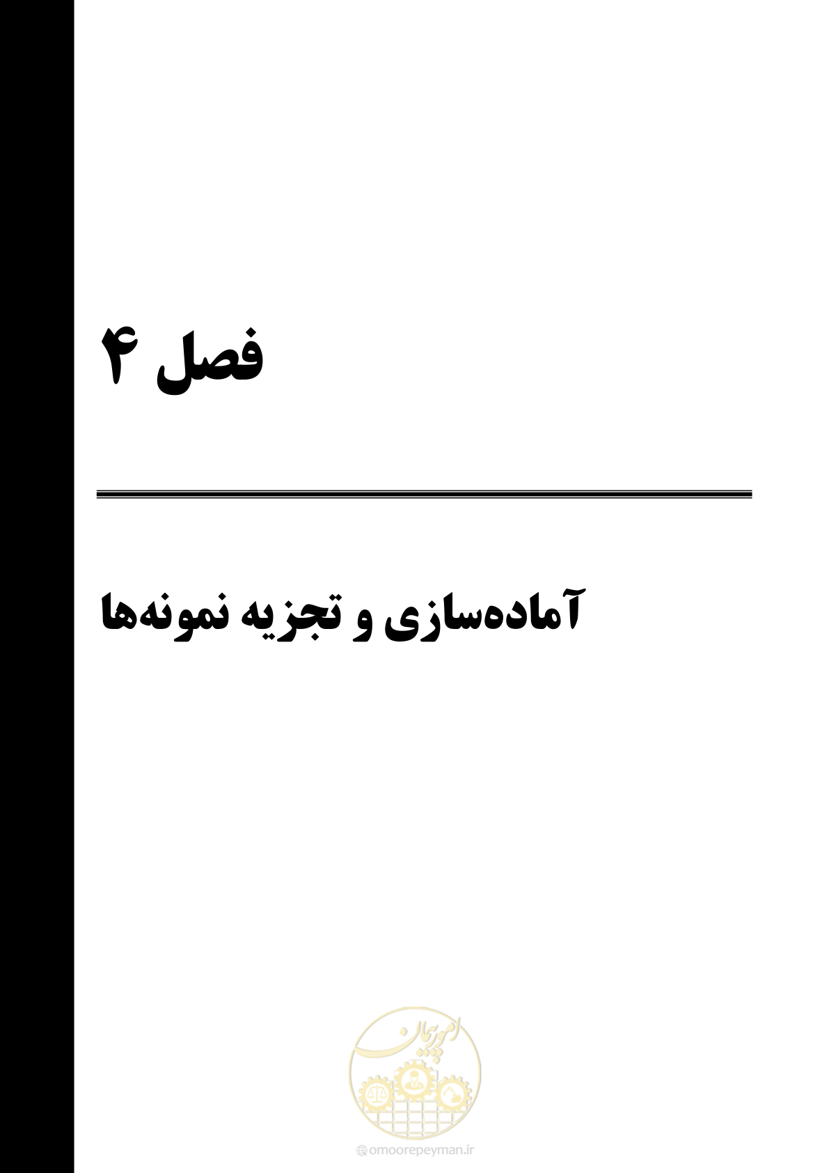 صفحه 36 از 68