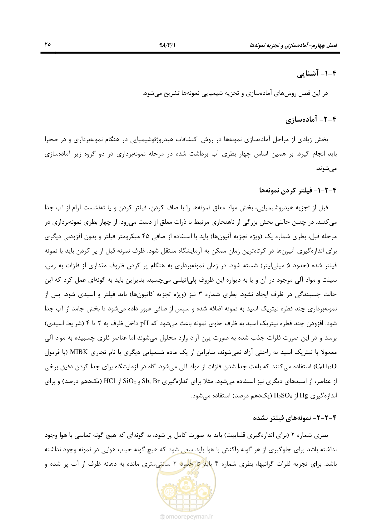 صفحه 38 از 68