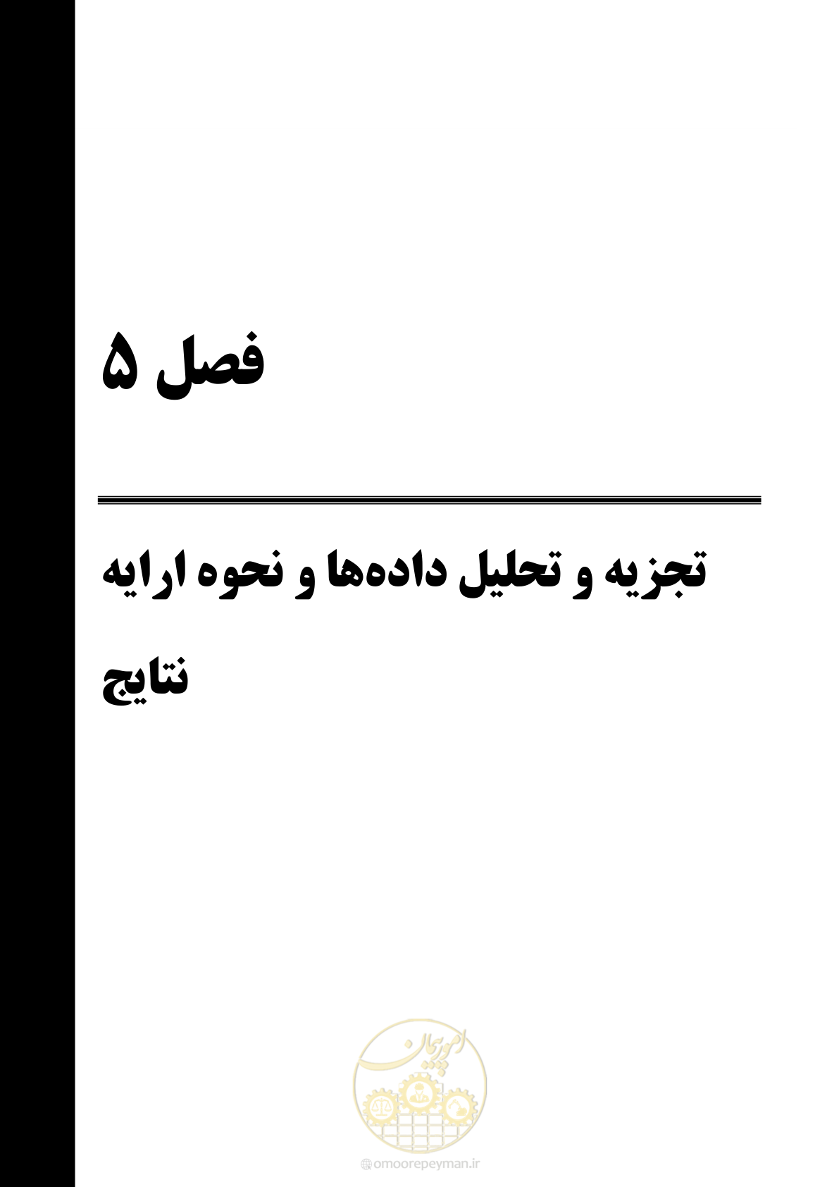 صفحه 42 از 68