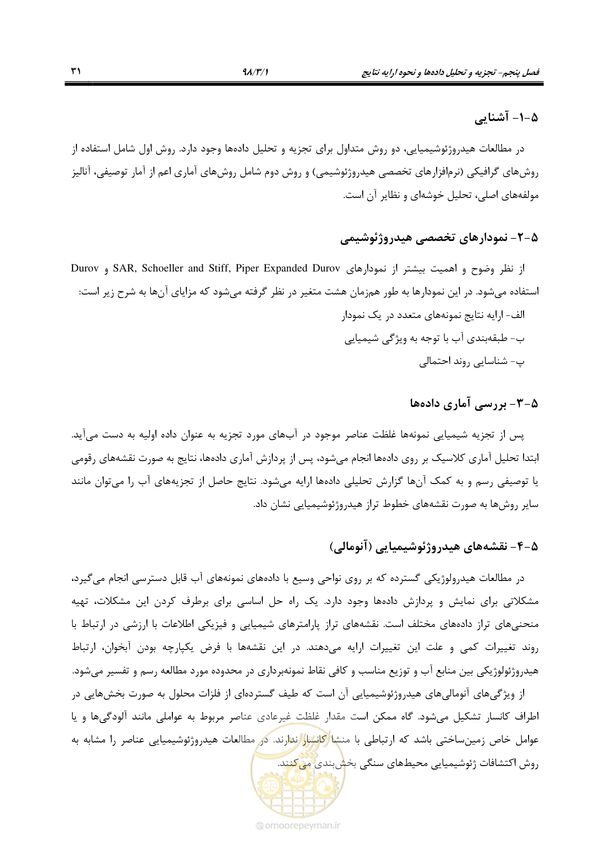 صفحه 44 از 68