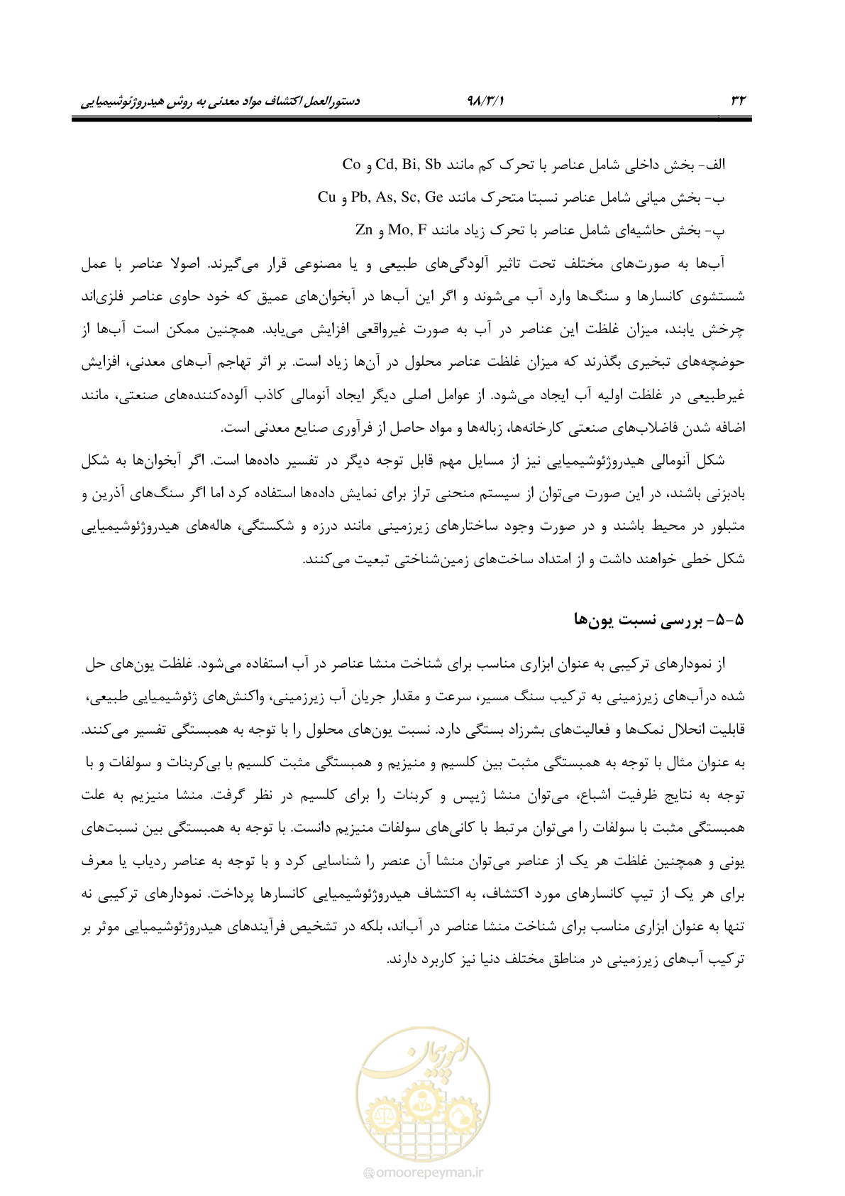 صفحه 45 از 68