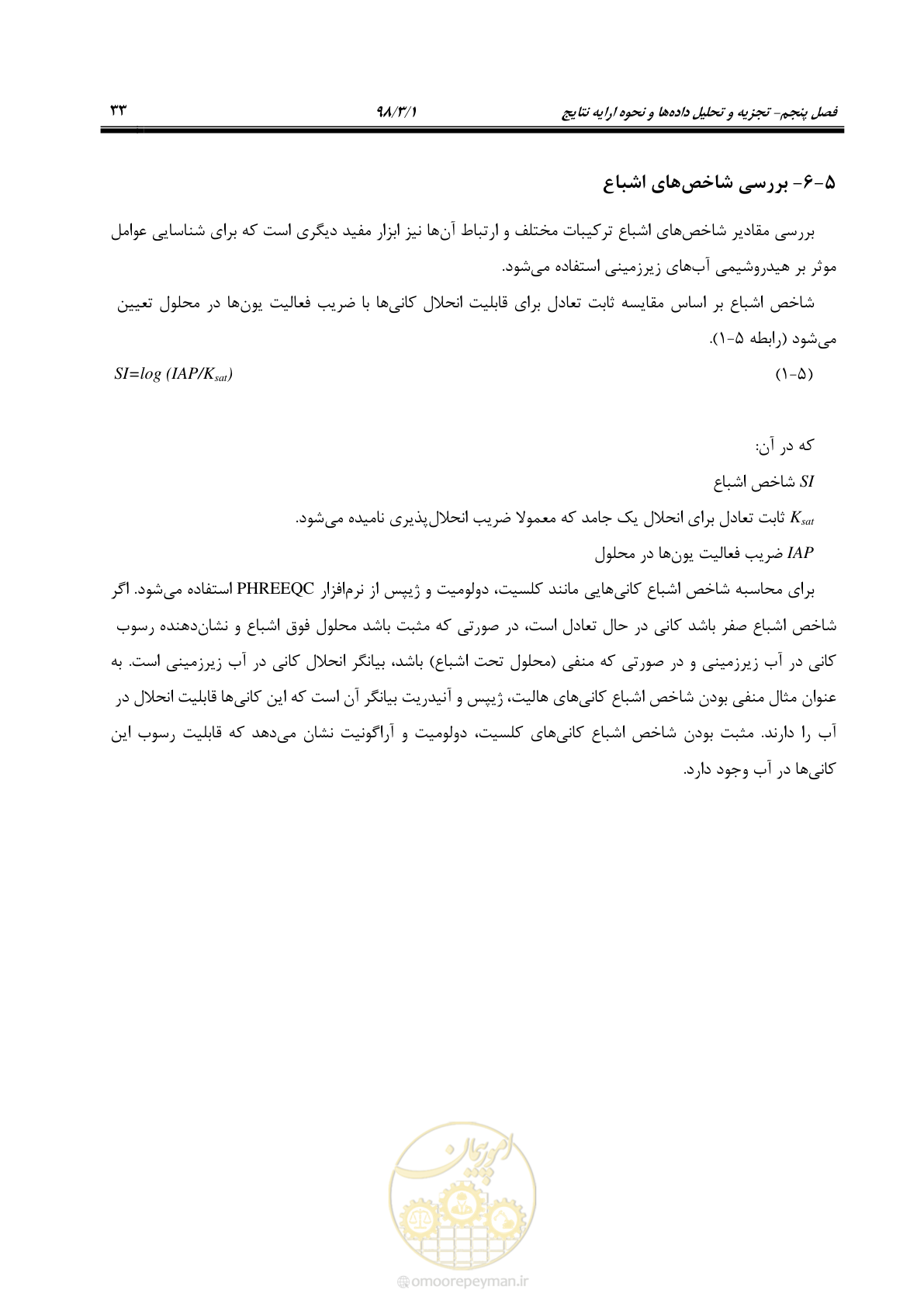 صفحه 46 از 68
