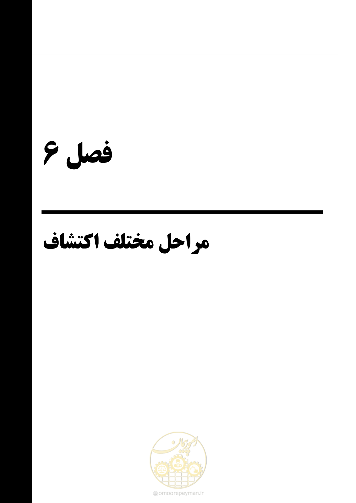 صفحه 48 از 68