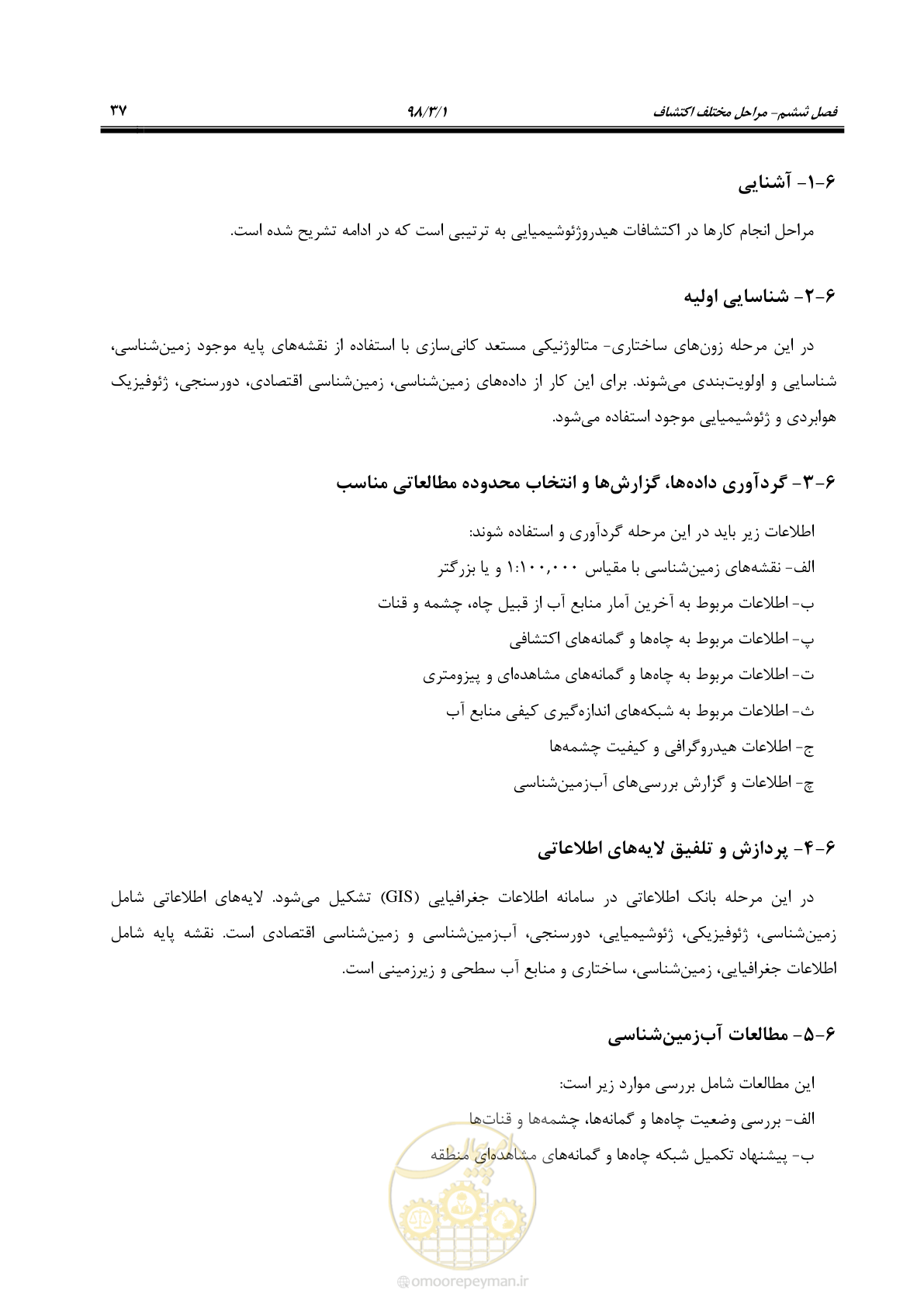 صفحه 50 از 68