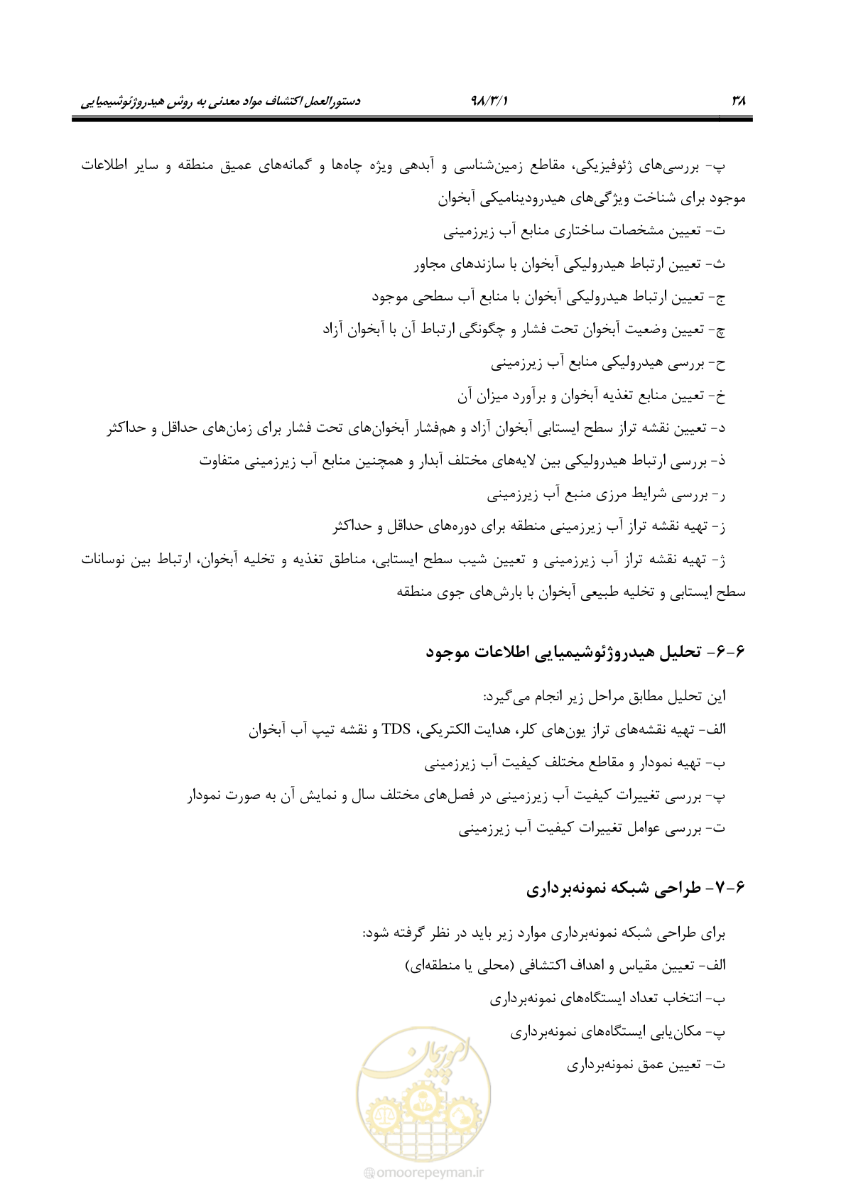 صفحه 51 از 68