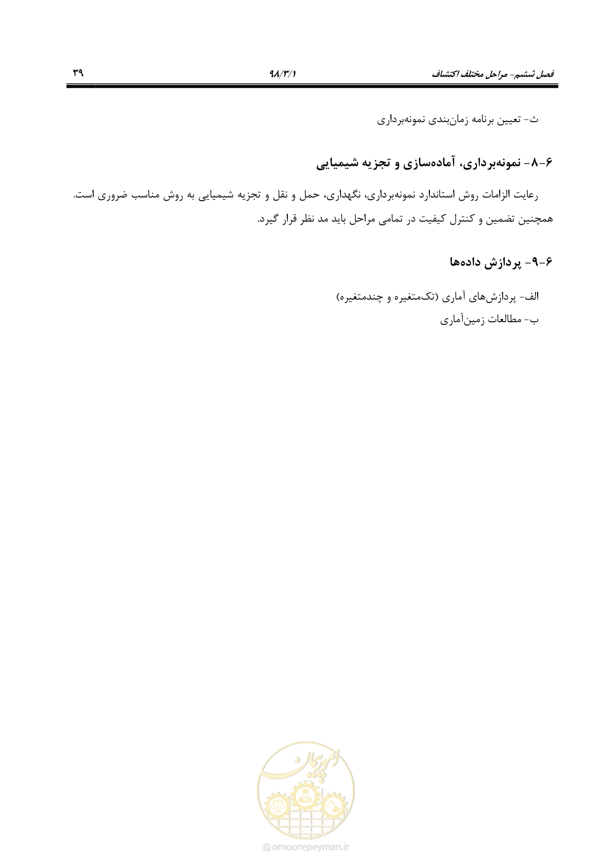 صفحه 52 از 68