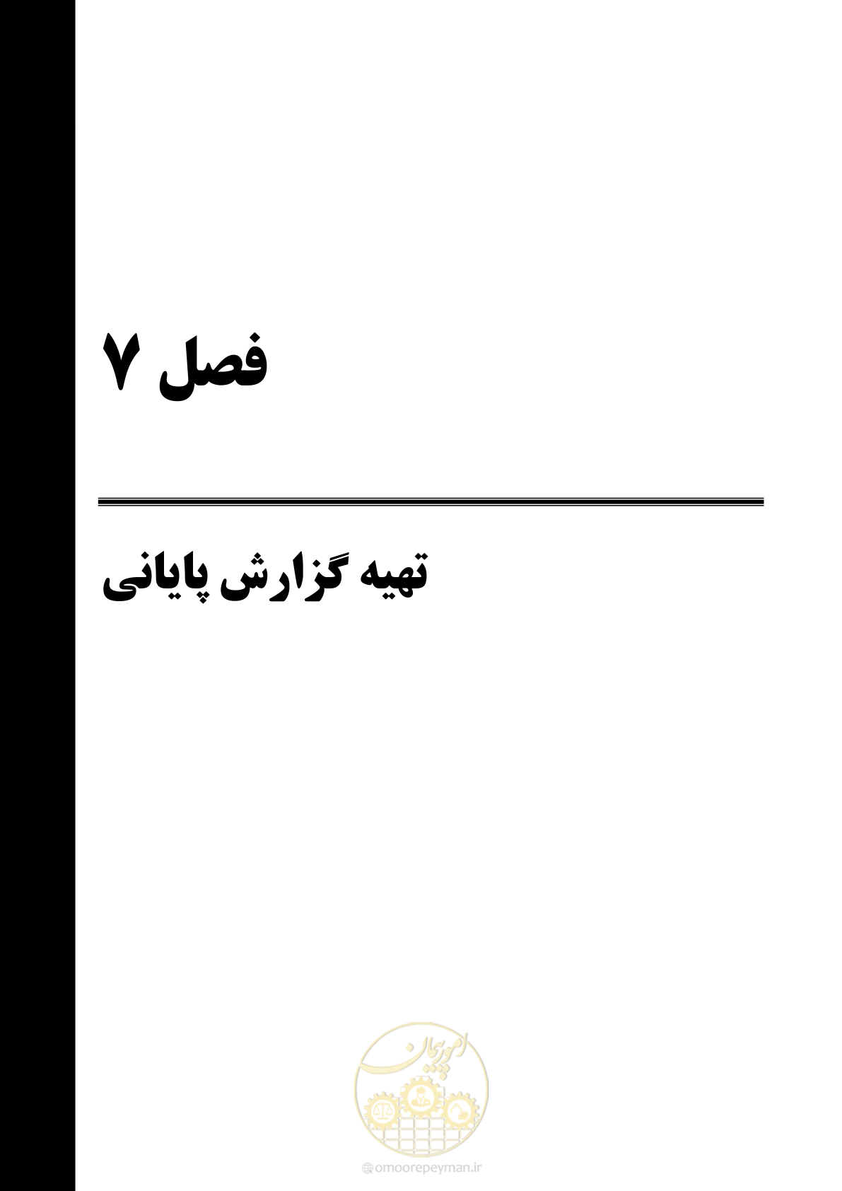 صفحه 54 از 68