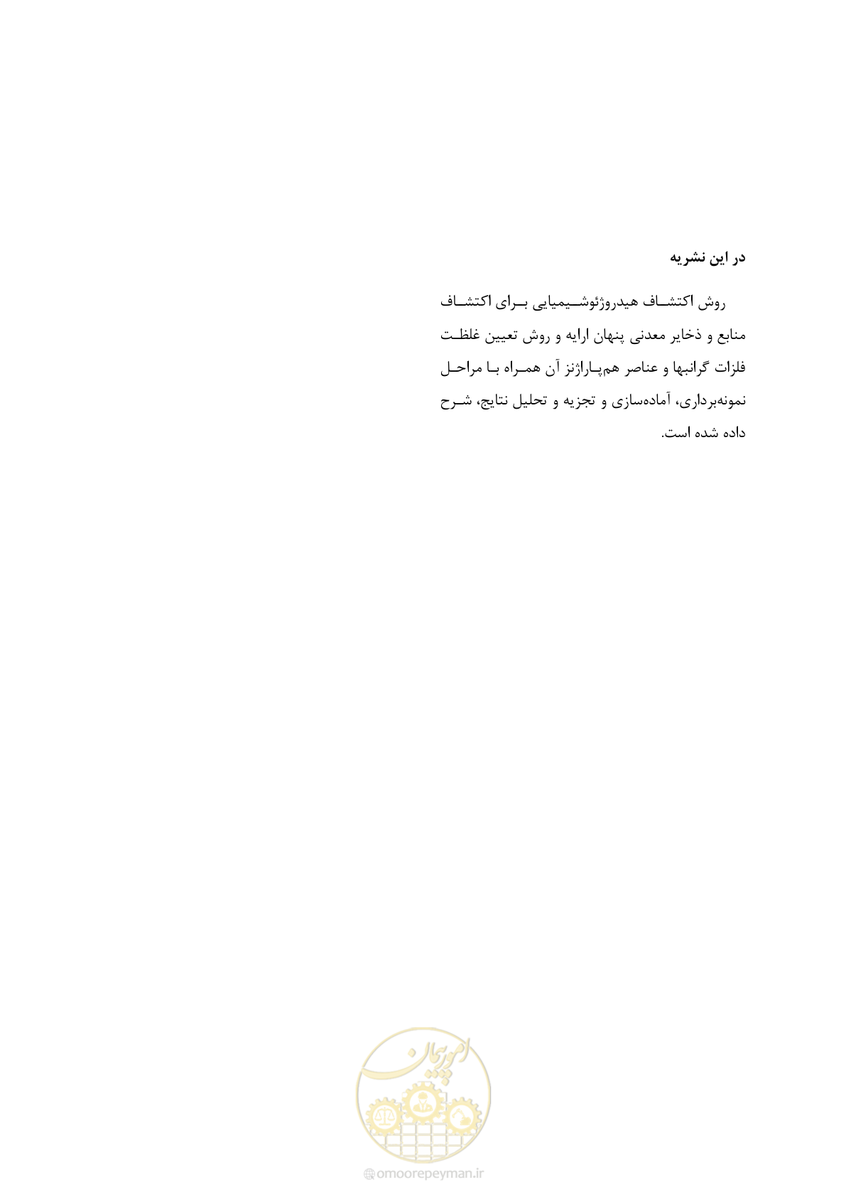 صفحه 68 از 68