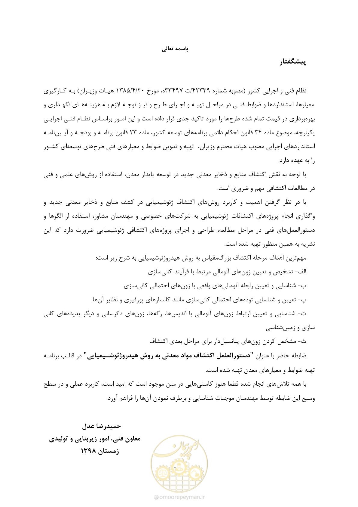 صفحه 7 از 68