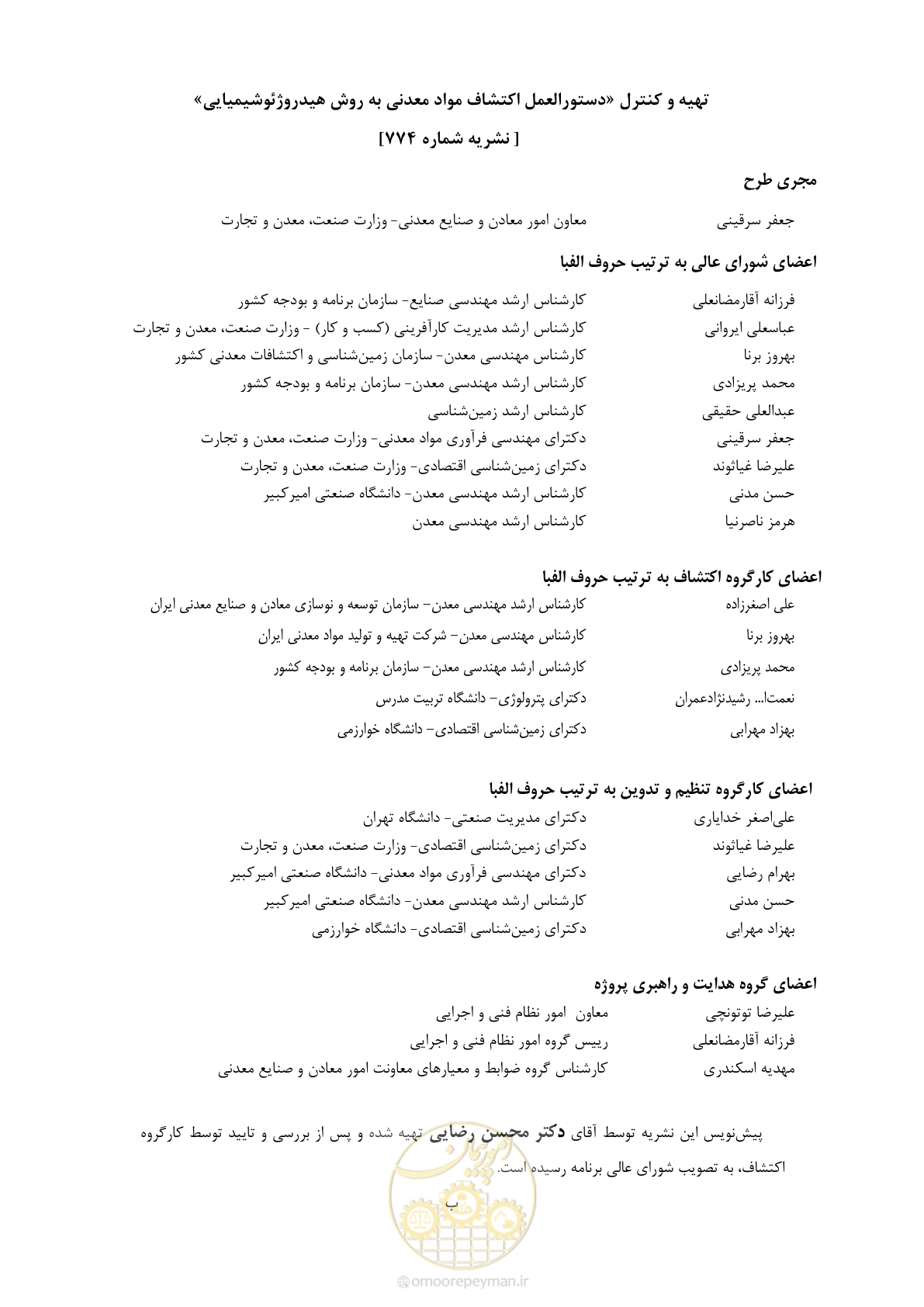 صفحه 9 از 68