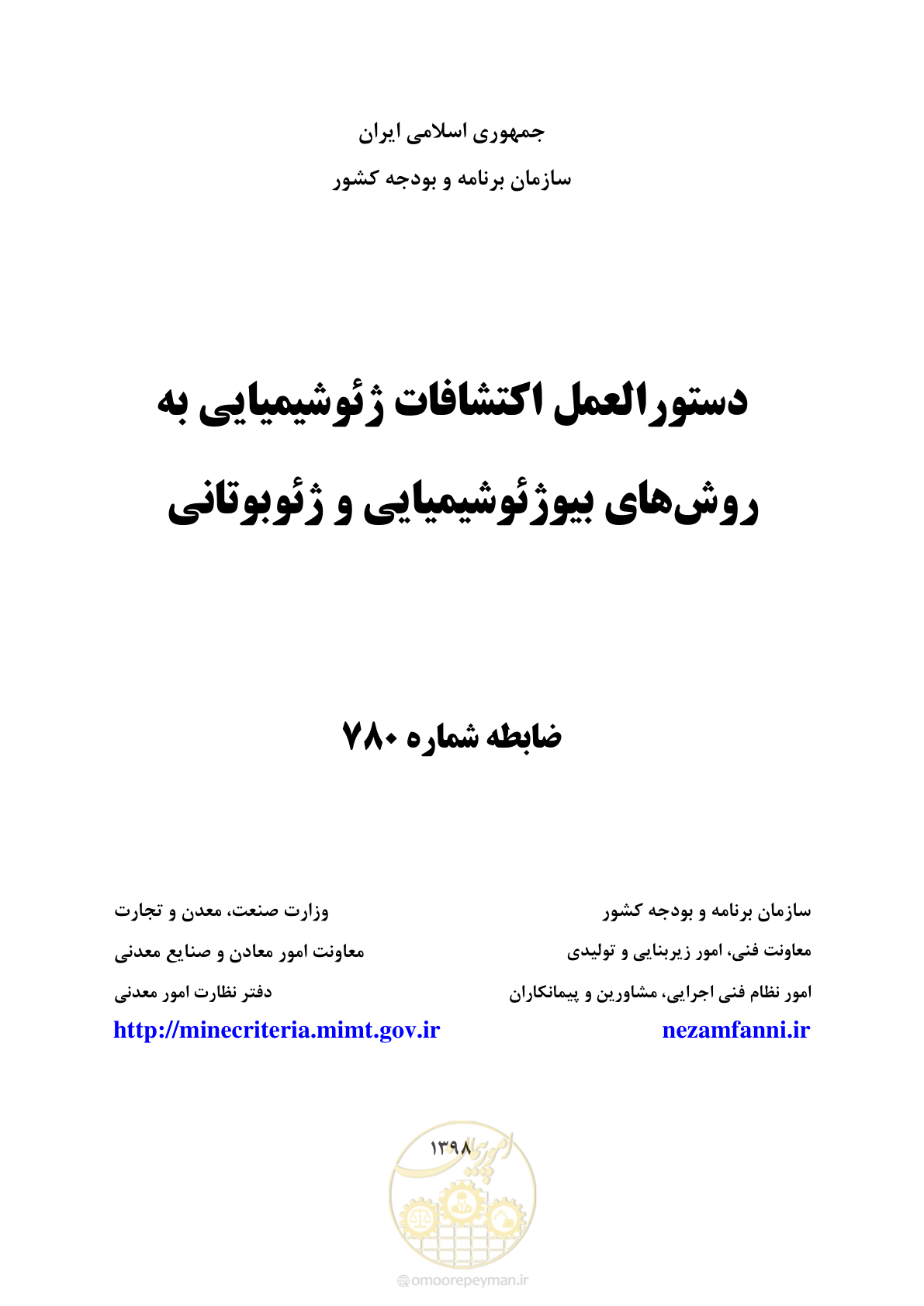 صفحه 1 از 58