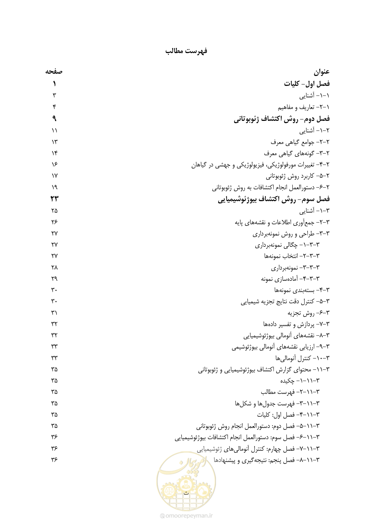صفحه 10 از 58