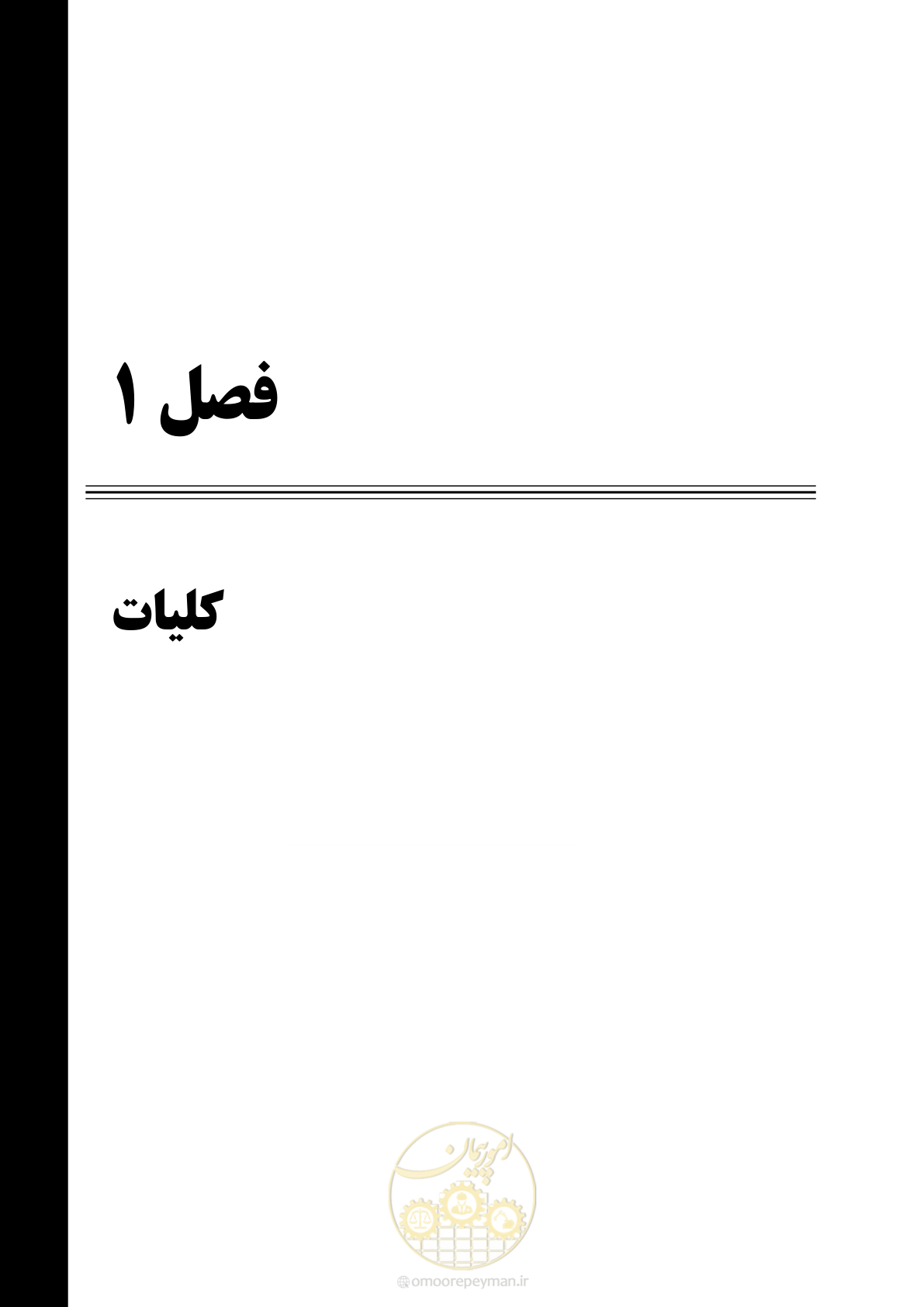 صفحه 12 از 58