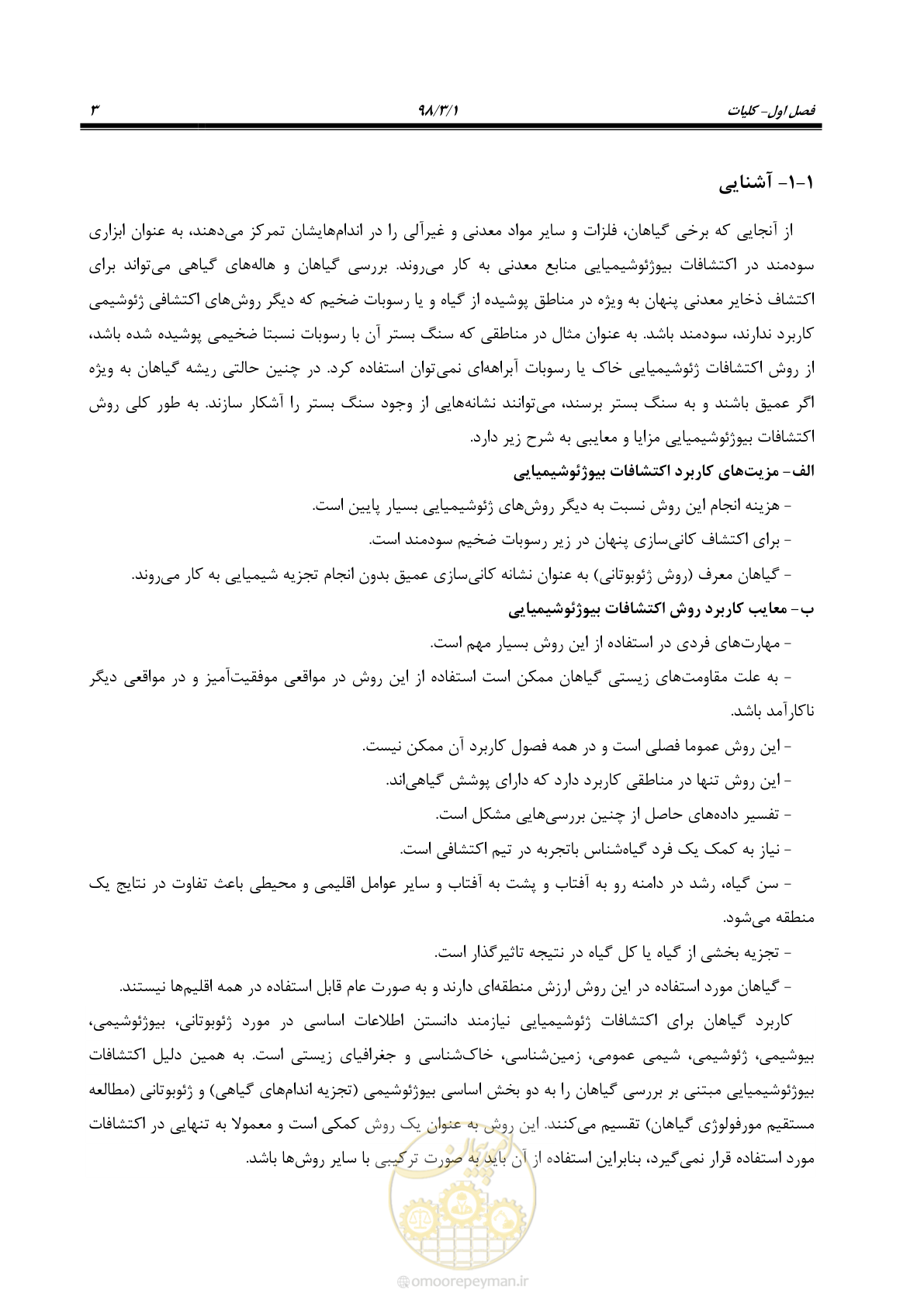 صفحه 14 از 58
