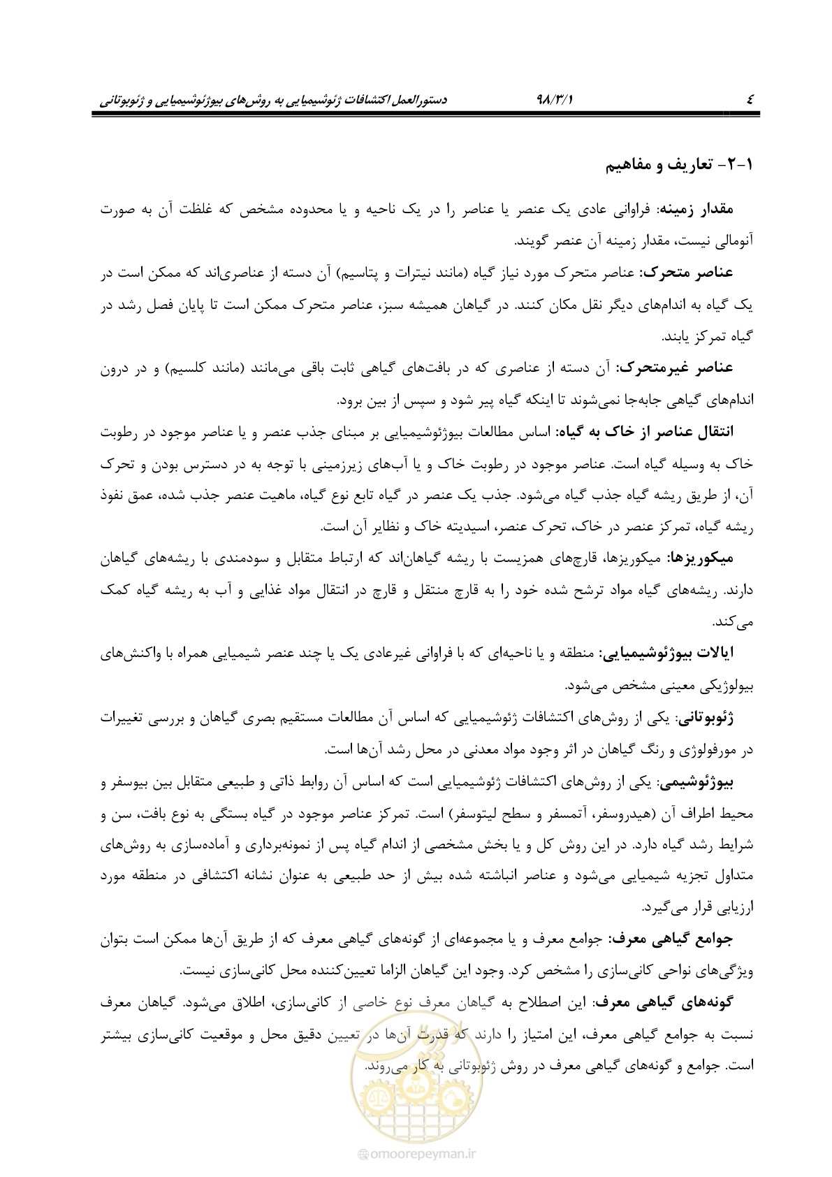 صفحه 15 از 58