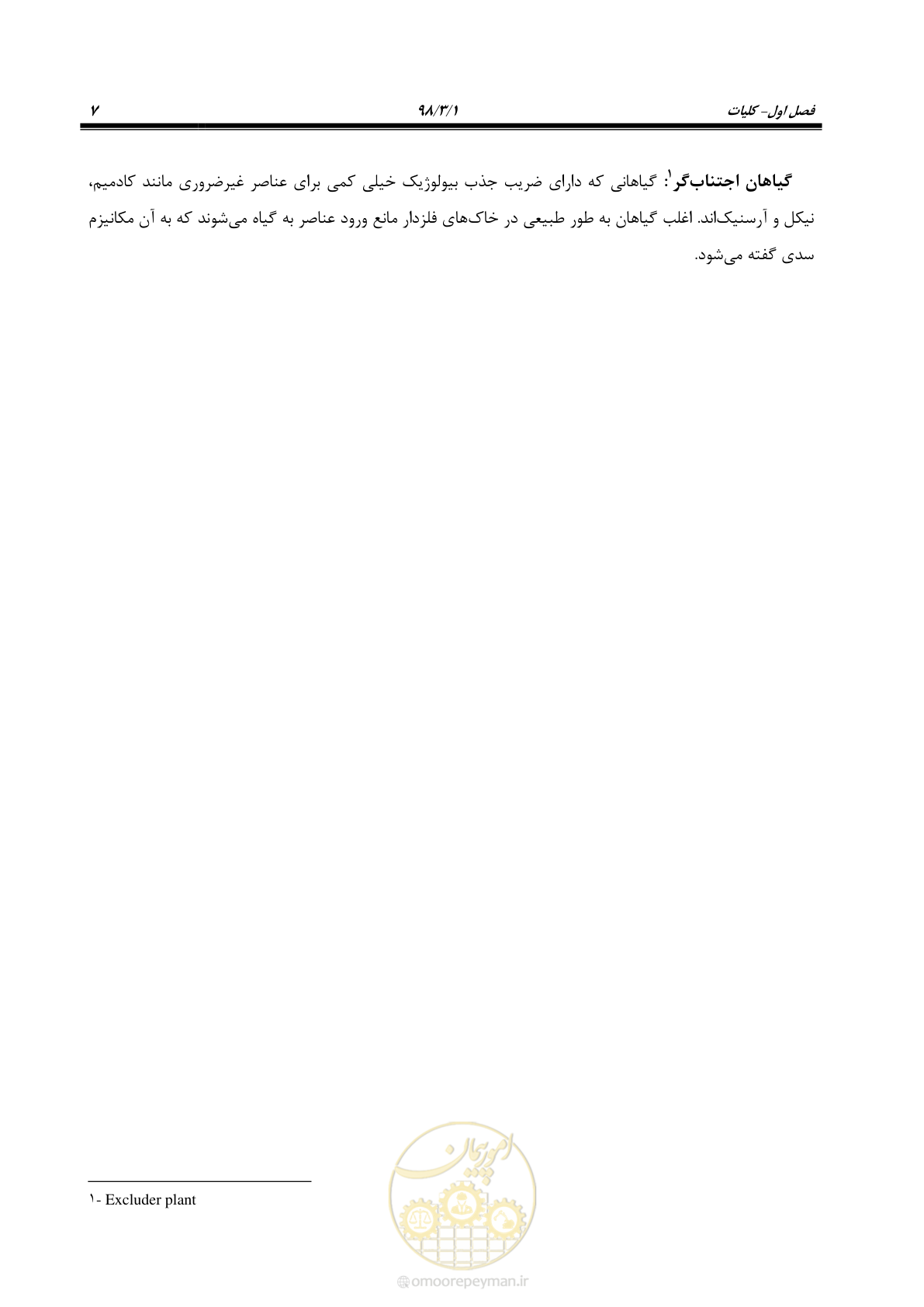 صفحه 18 از 58