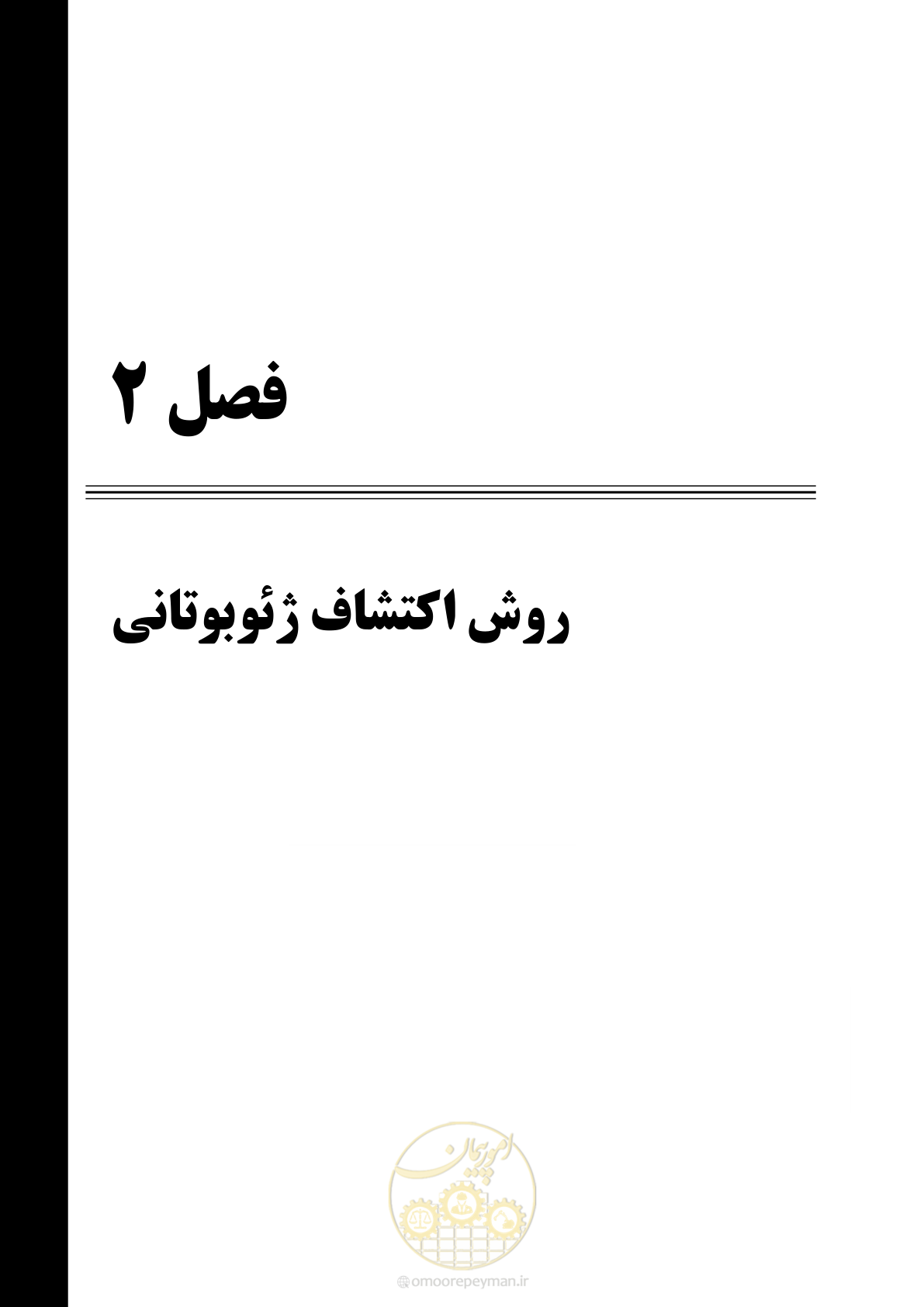 صفحه 20 از 58