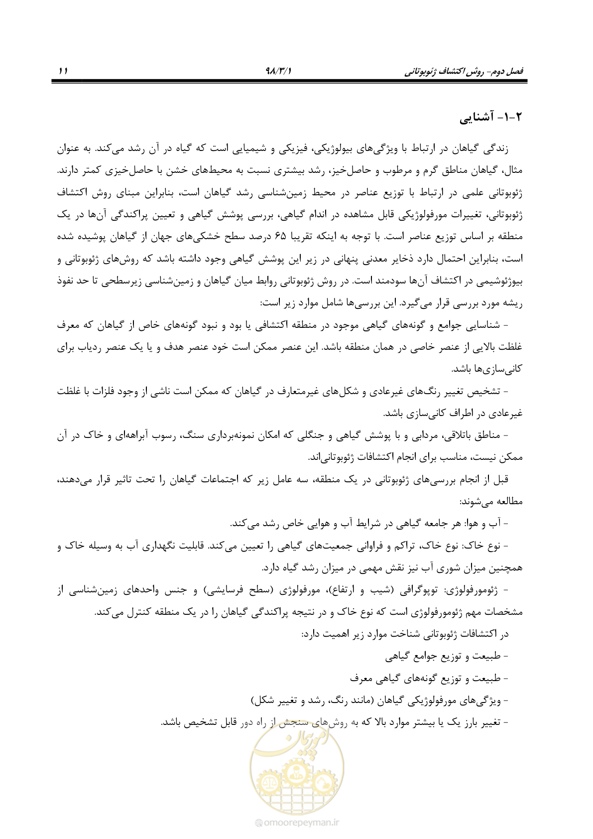 صفحه 22 از 58