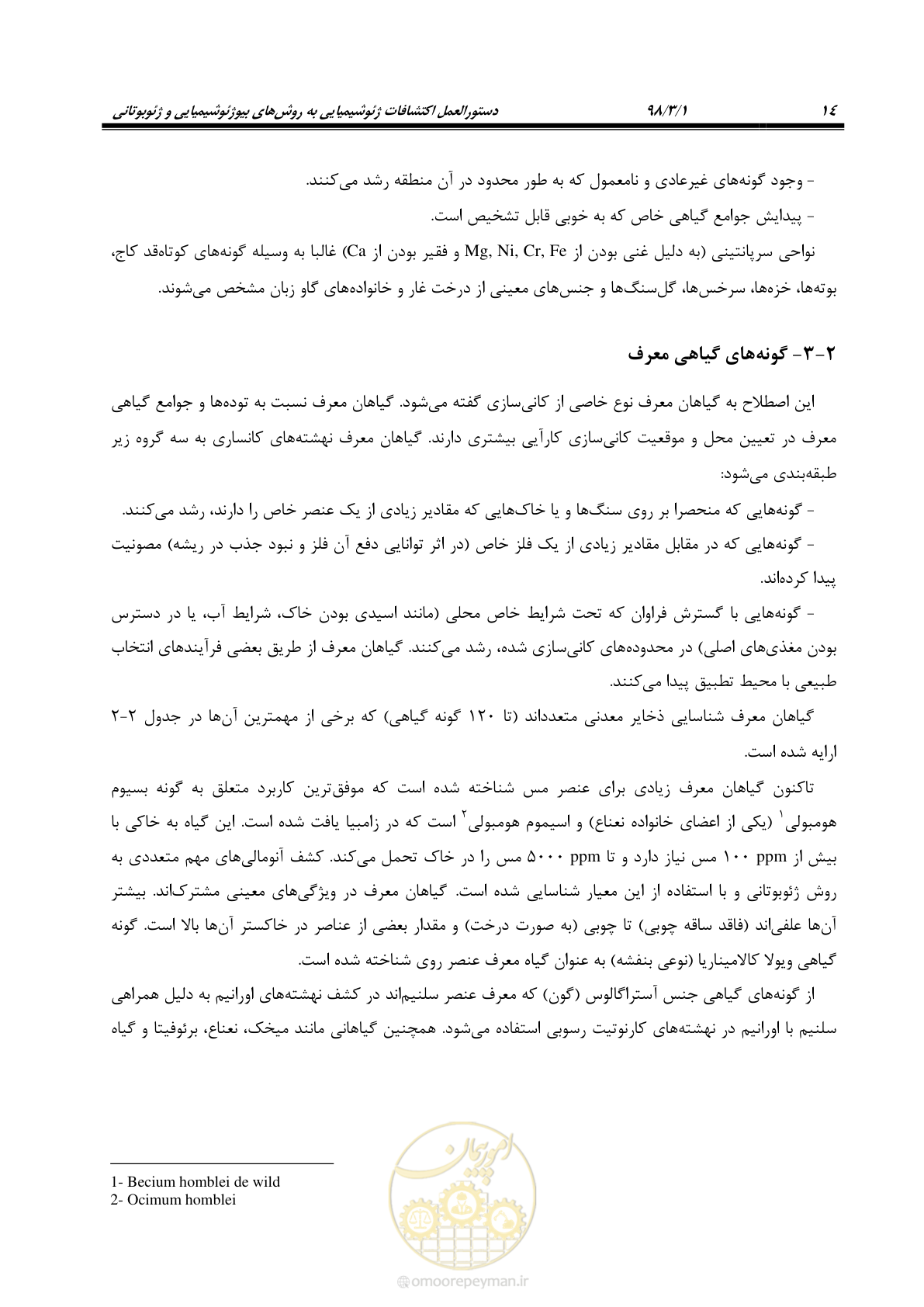 صفحه 25 از 58