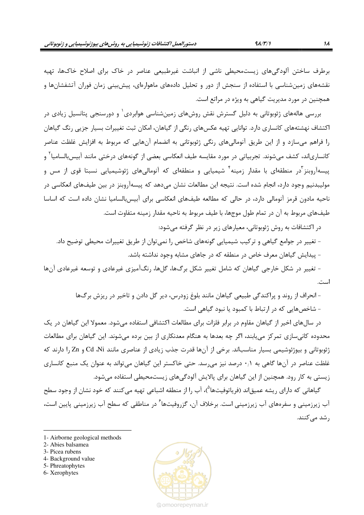 صفحه 29 از 58