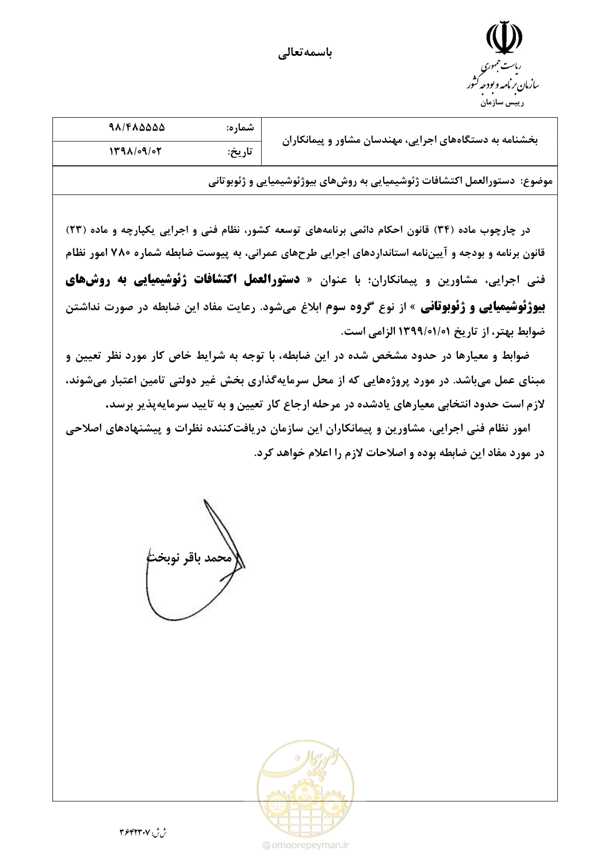 صفحه 3 از 58