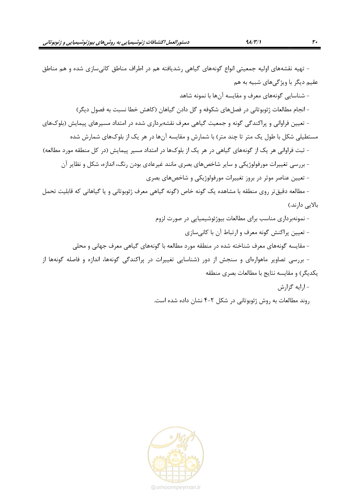 صفحه 31 از 58