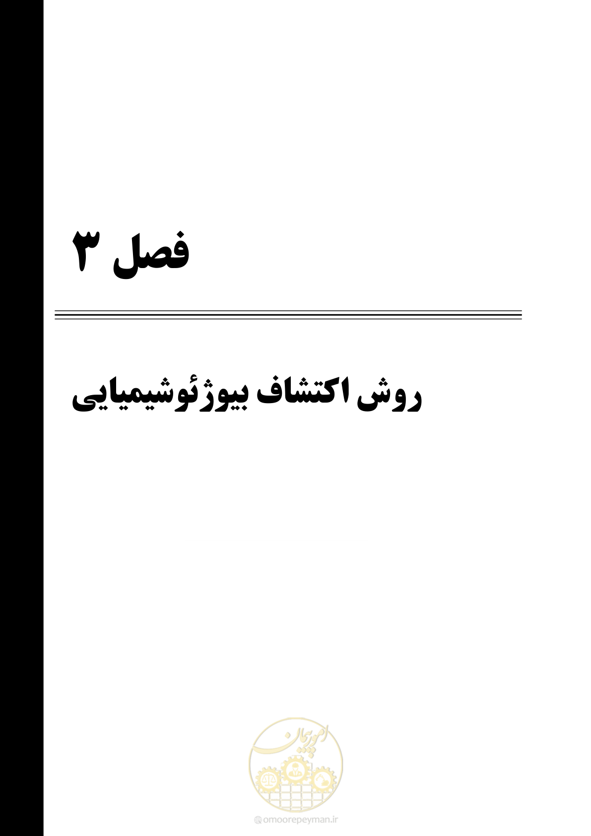 صفحه 34 از 58