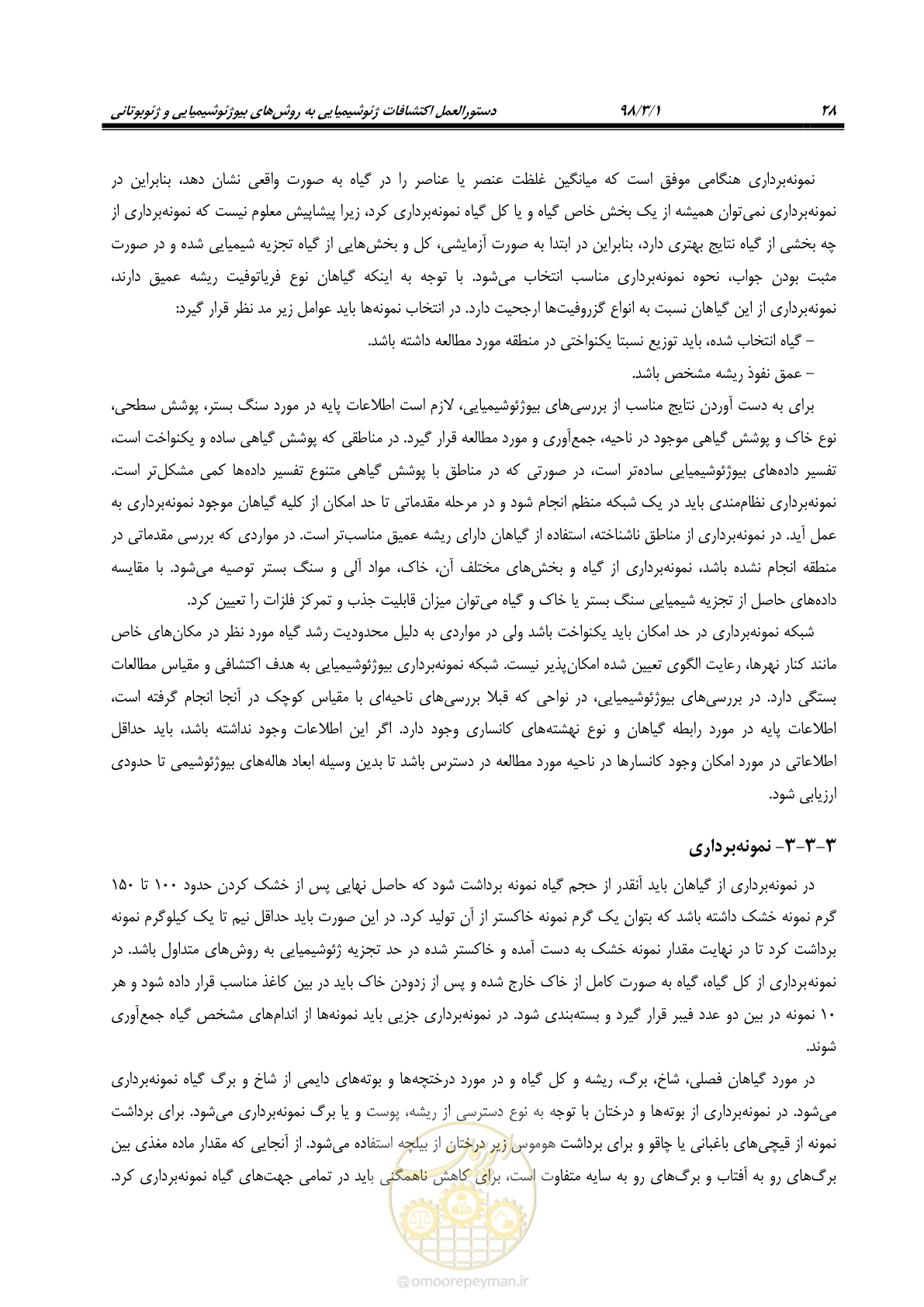 صفحه 39 از 58