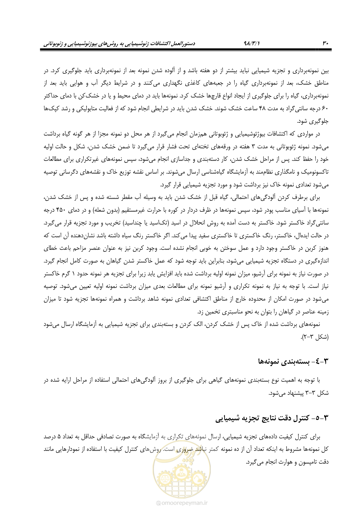صفحه 41 از 58