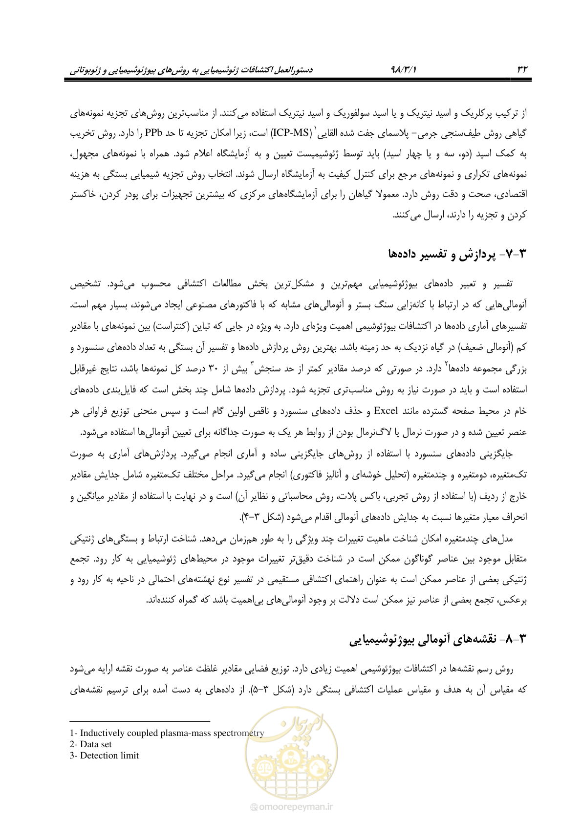 صفحه 43 از 58