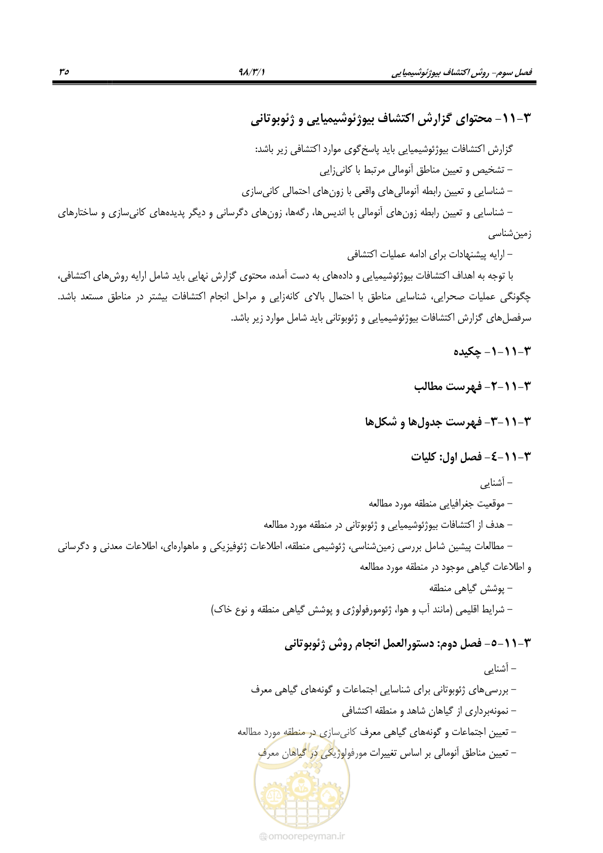 صفحه 46 از 58