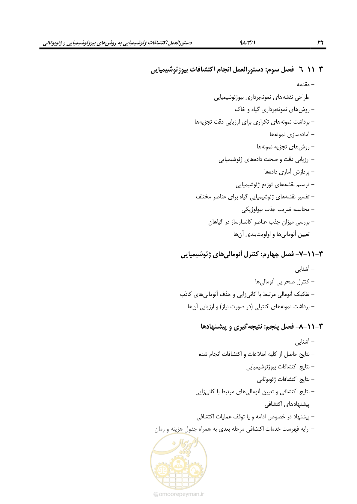 صفحه 47 از 58