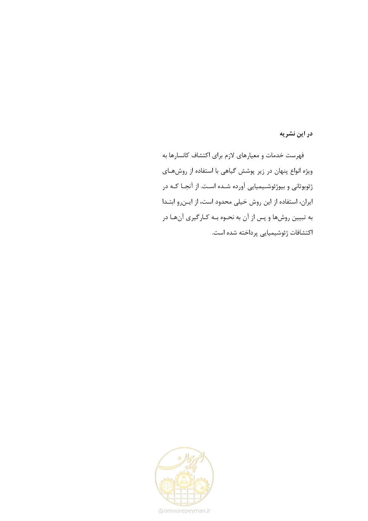 صفحه 58 از 58