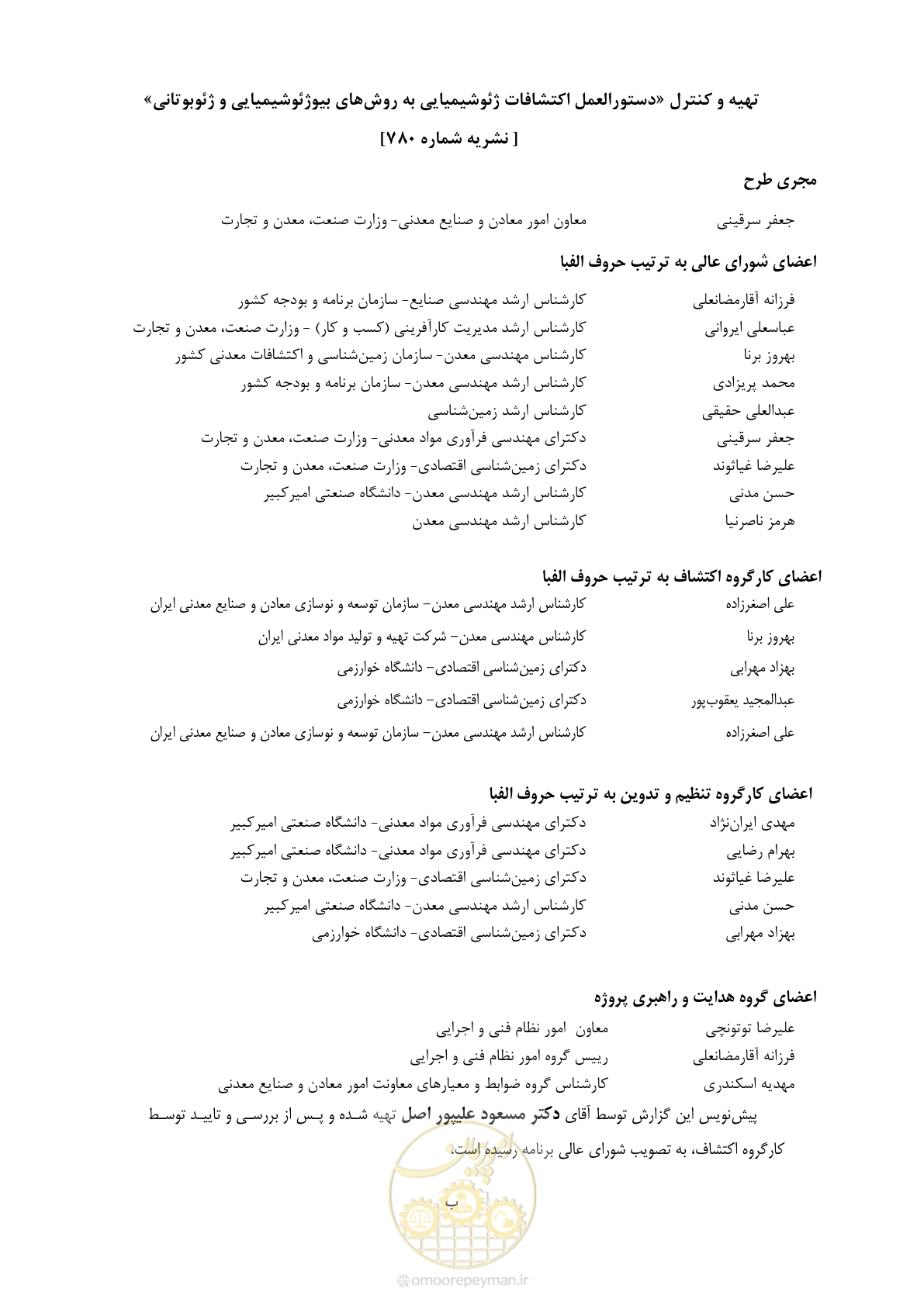 صفحه 9 از 58