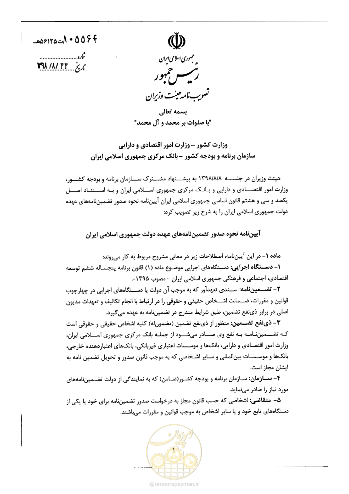 صفحه 1 از 7