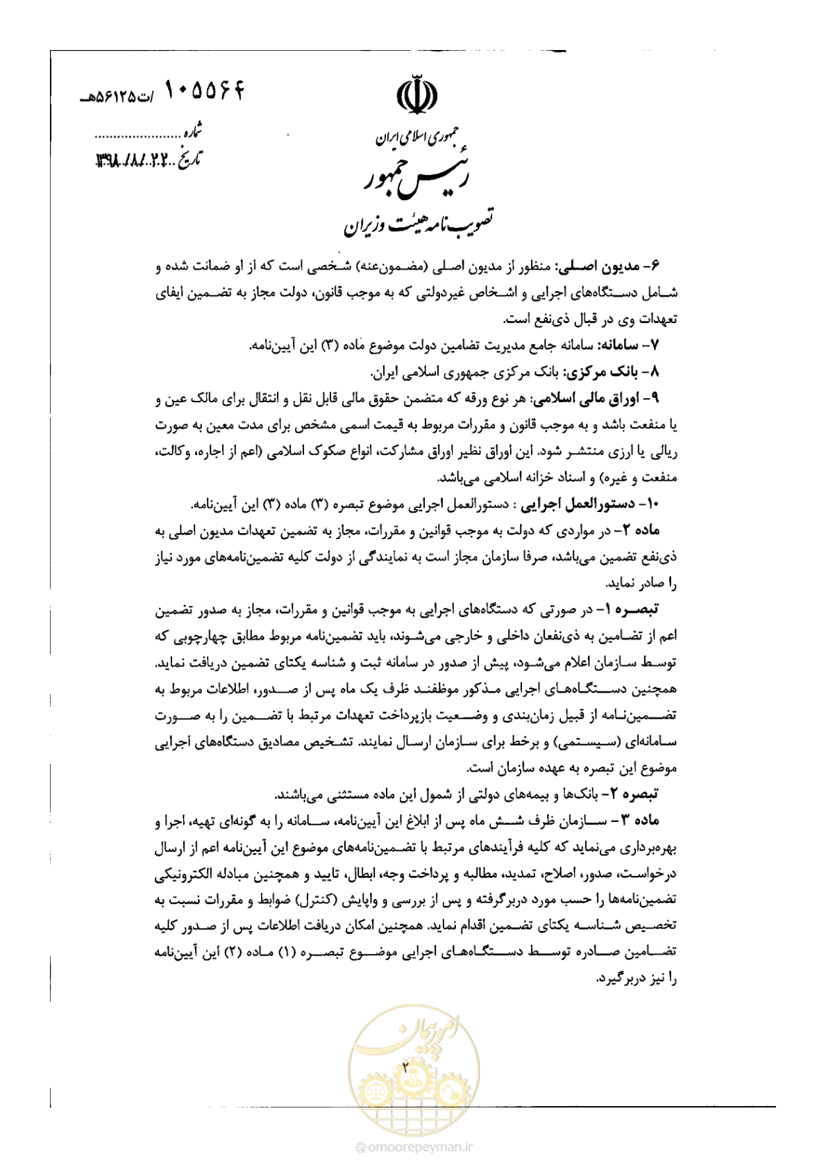 صفحه 2 از 7