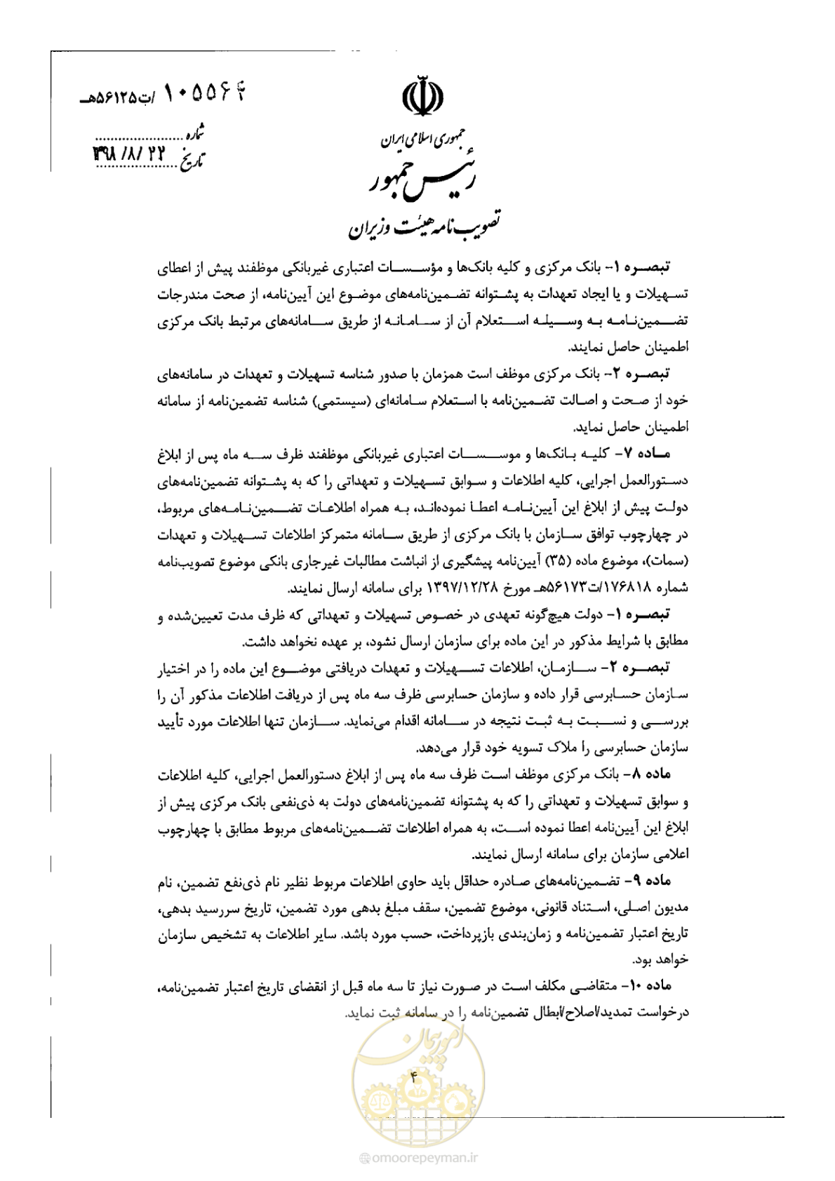 صفحه 3 از 7