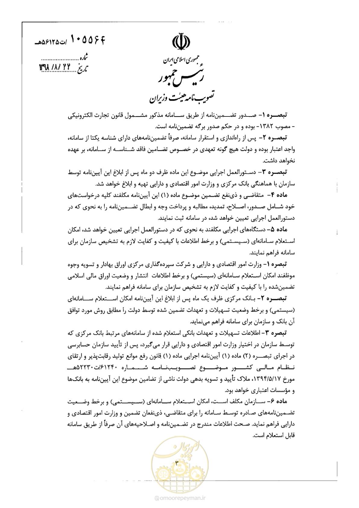 صفحه 4 از 7