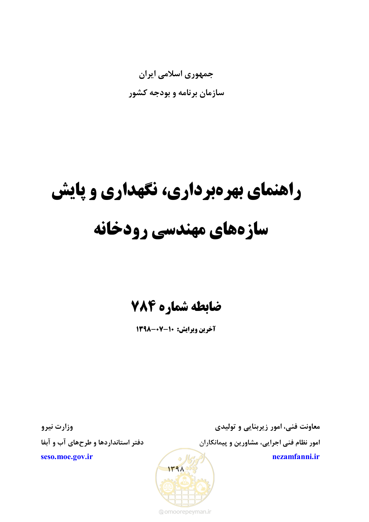 صفحه 1 از 172