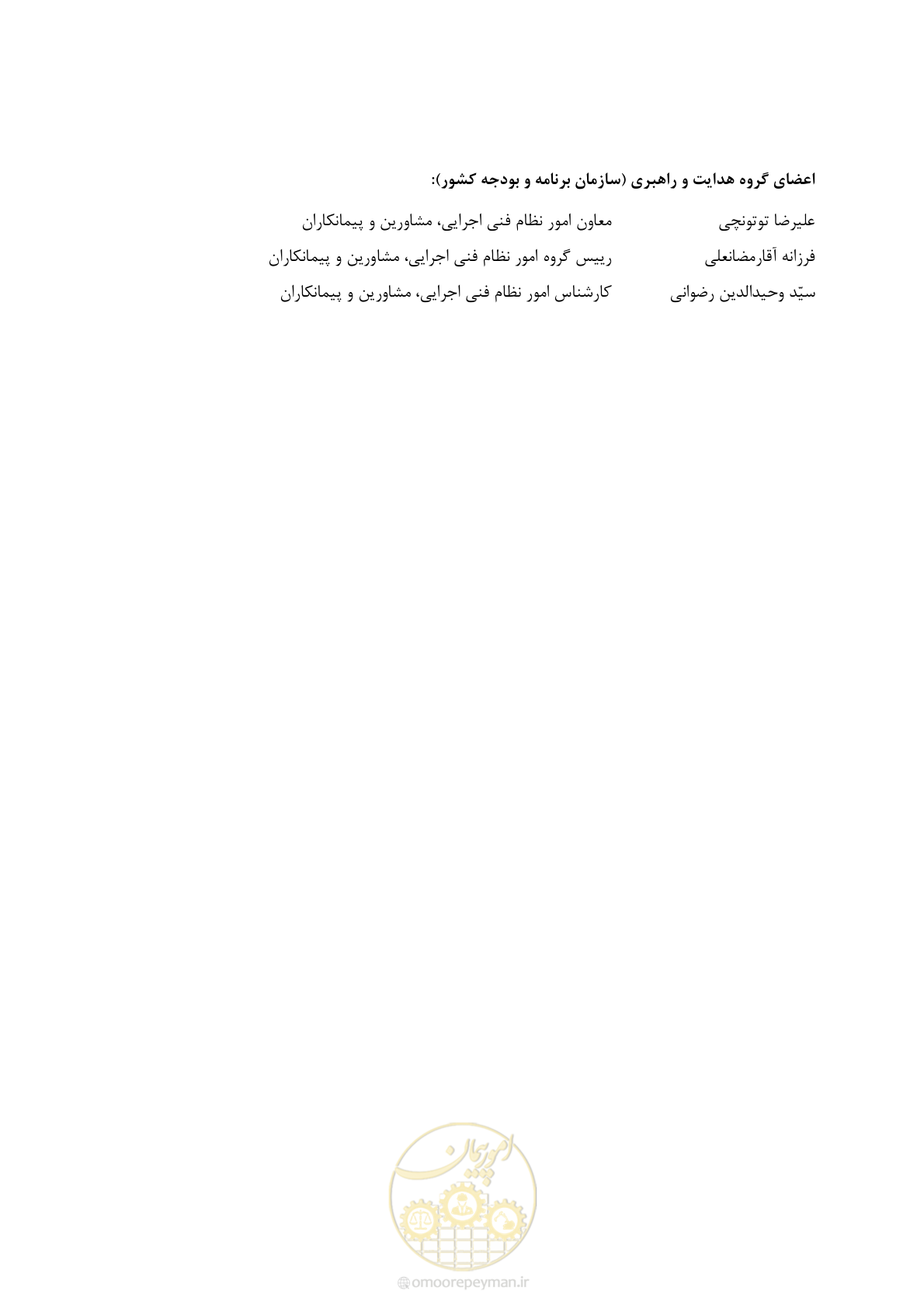 صفحه 10 از 172