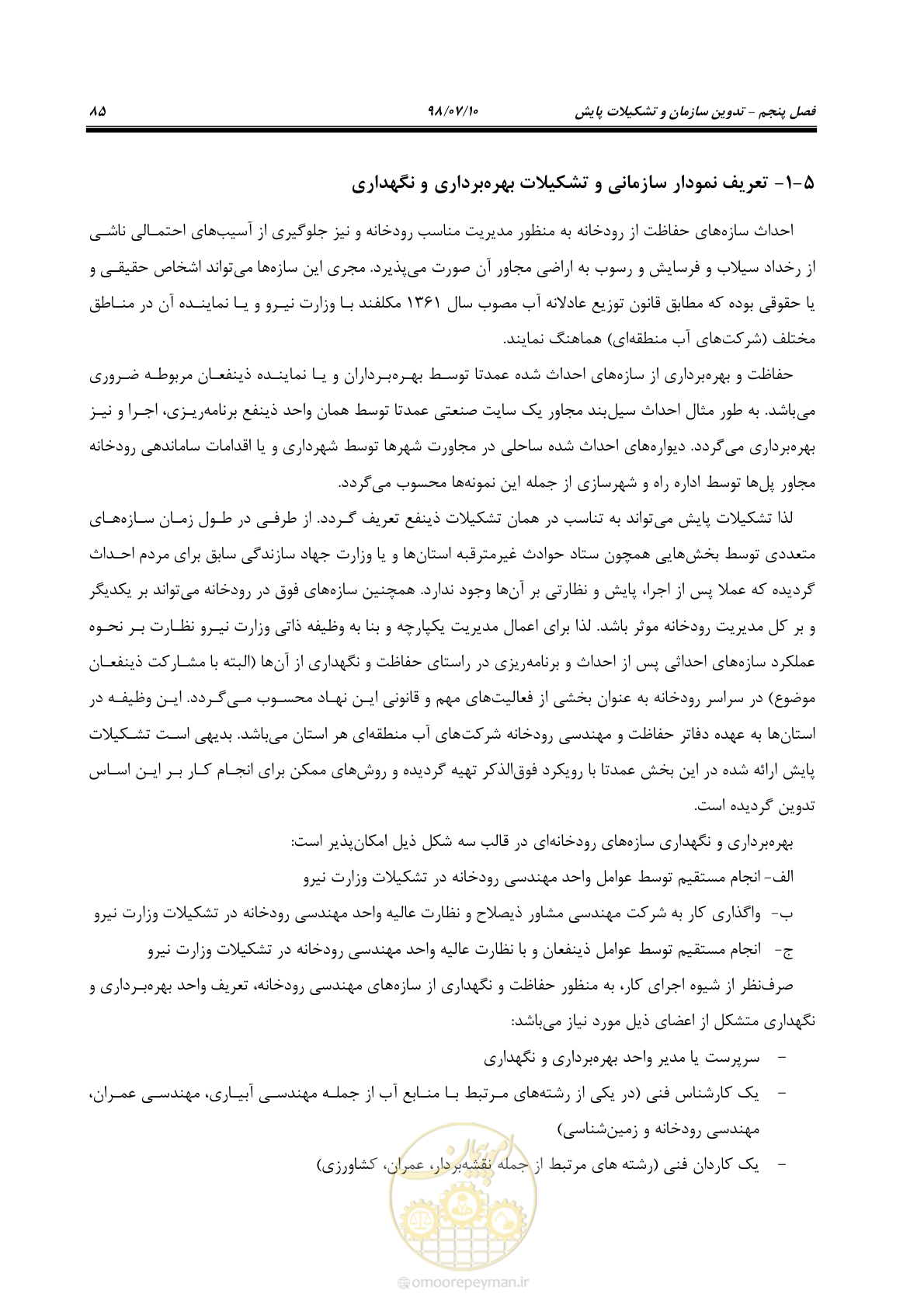 صفحه 101 از 172
