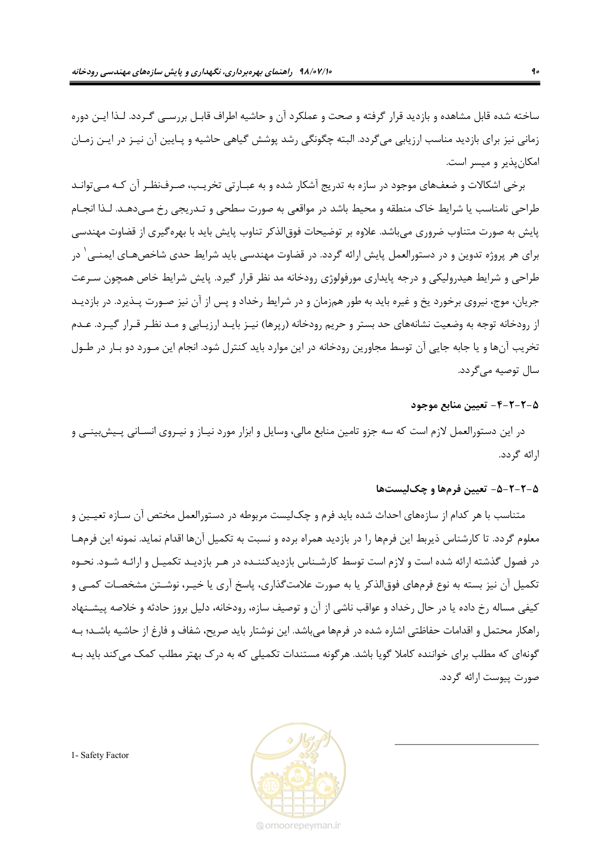 صفحه 106 از 172