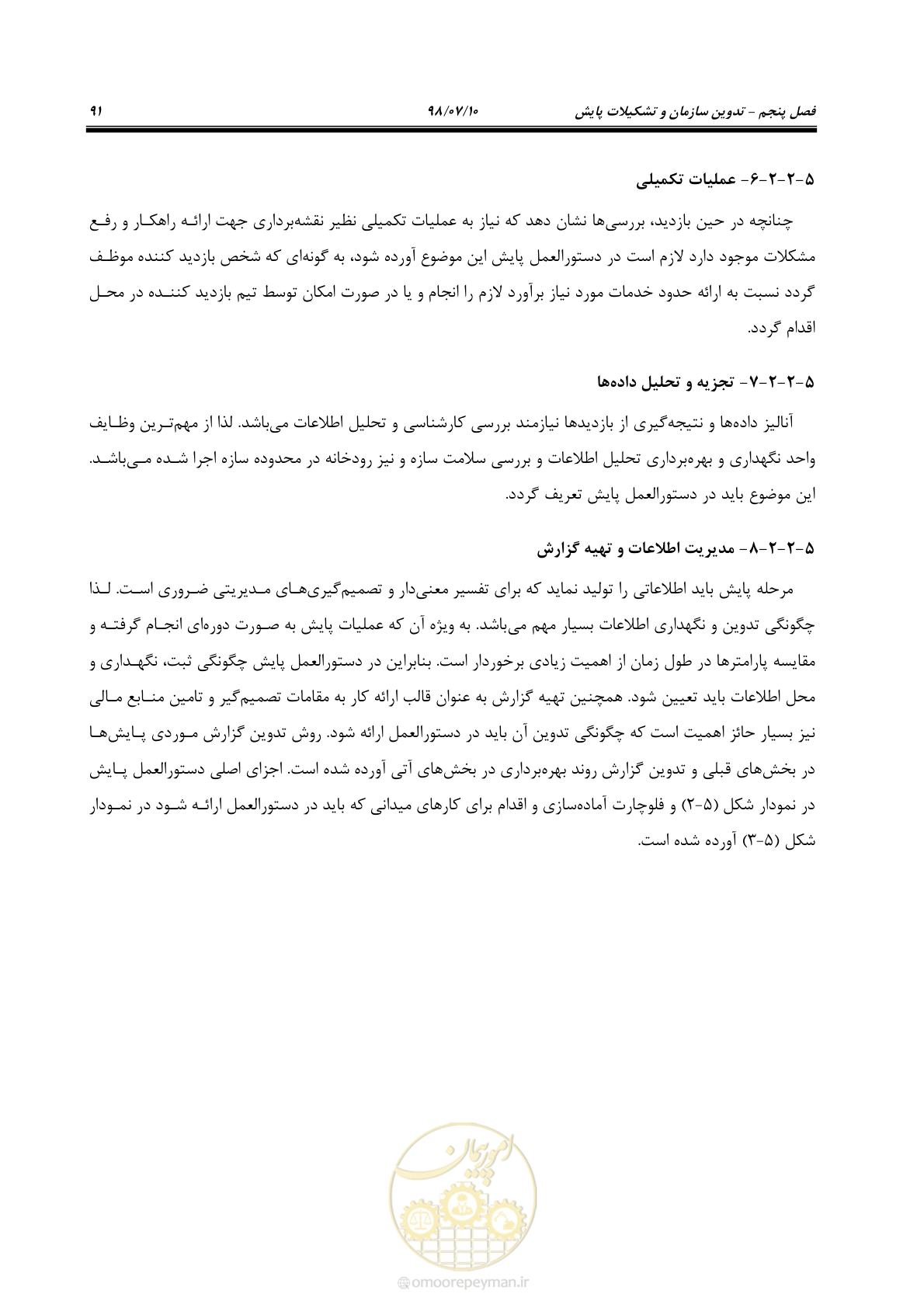 صفحه 107 از 172