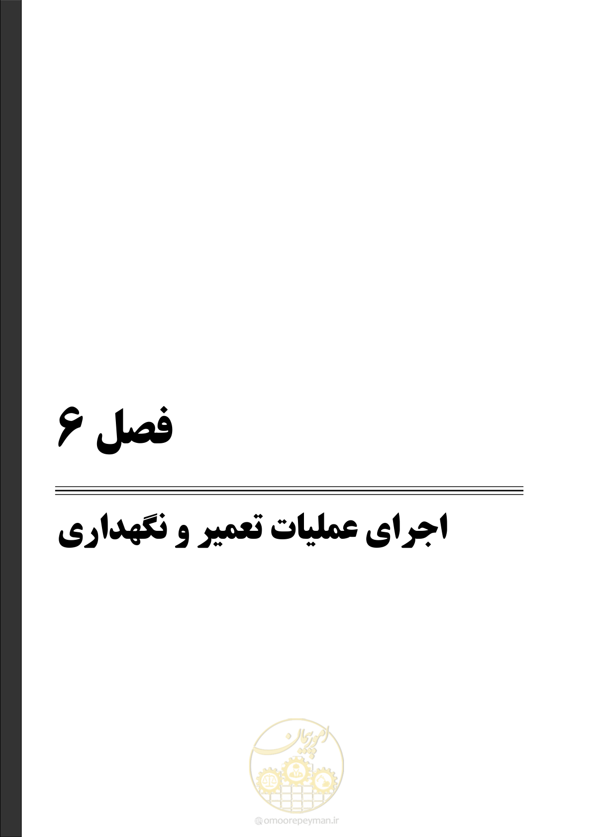صفحه 115 از 172