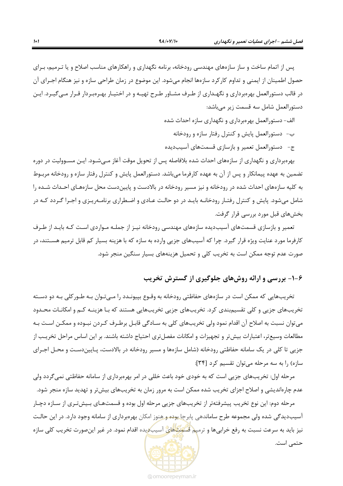صفحه 117 از 172