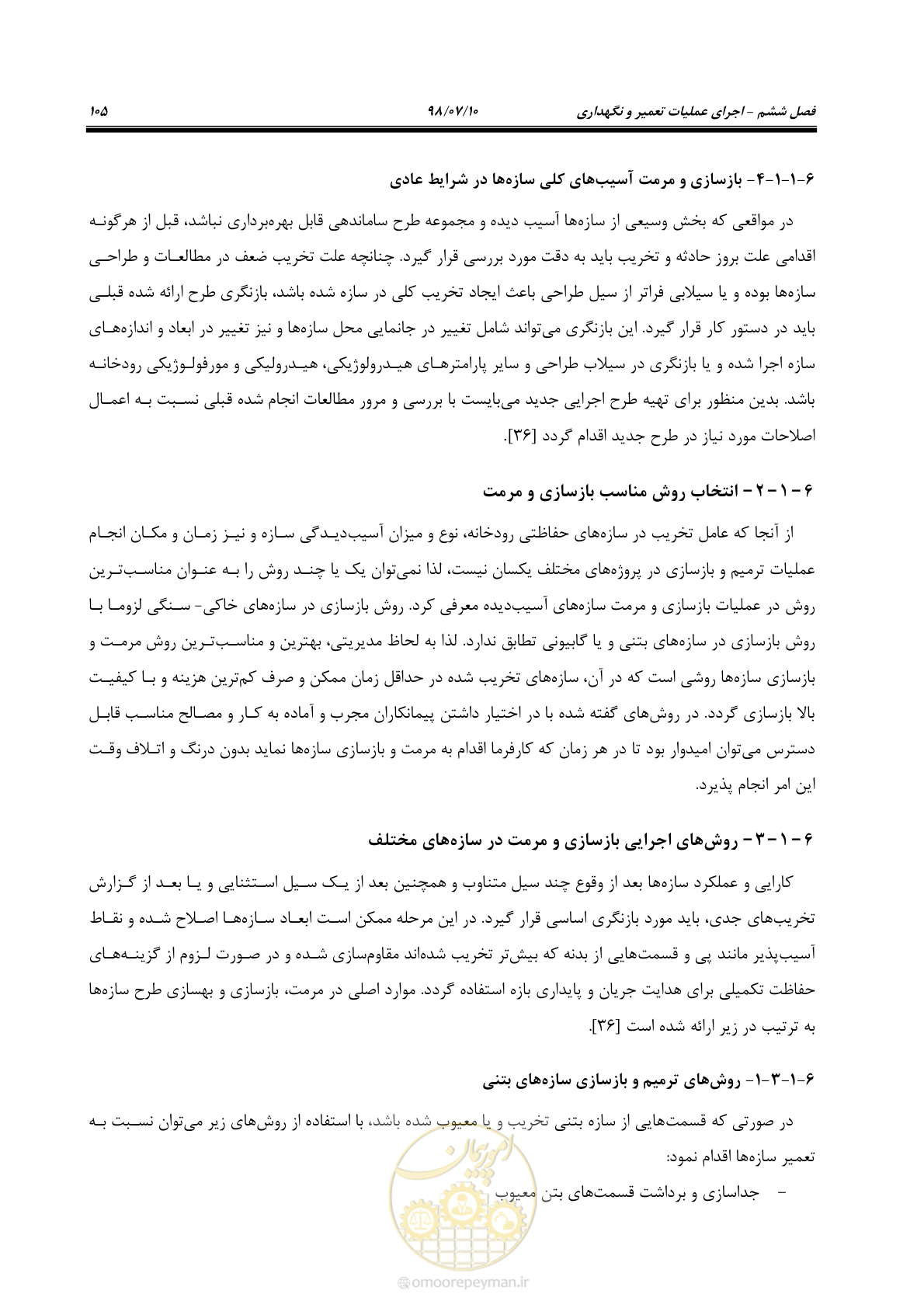 صفحه 121 از 172